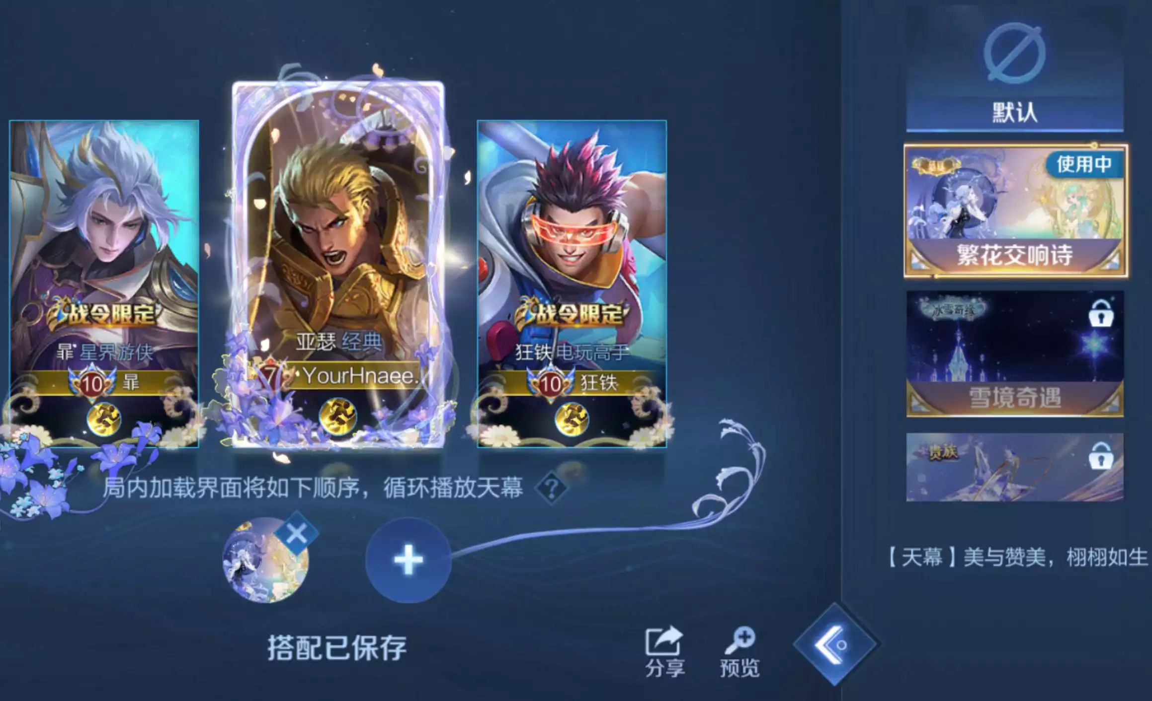 Ảnh wechat ios , 1 vô song trân phẩm, 3 vô song, 2 trân phẩm, 24 truyền thuyết. skin điêu thuyền mucha full phụ kiện có load nền mucha