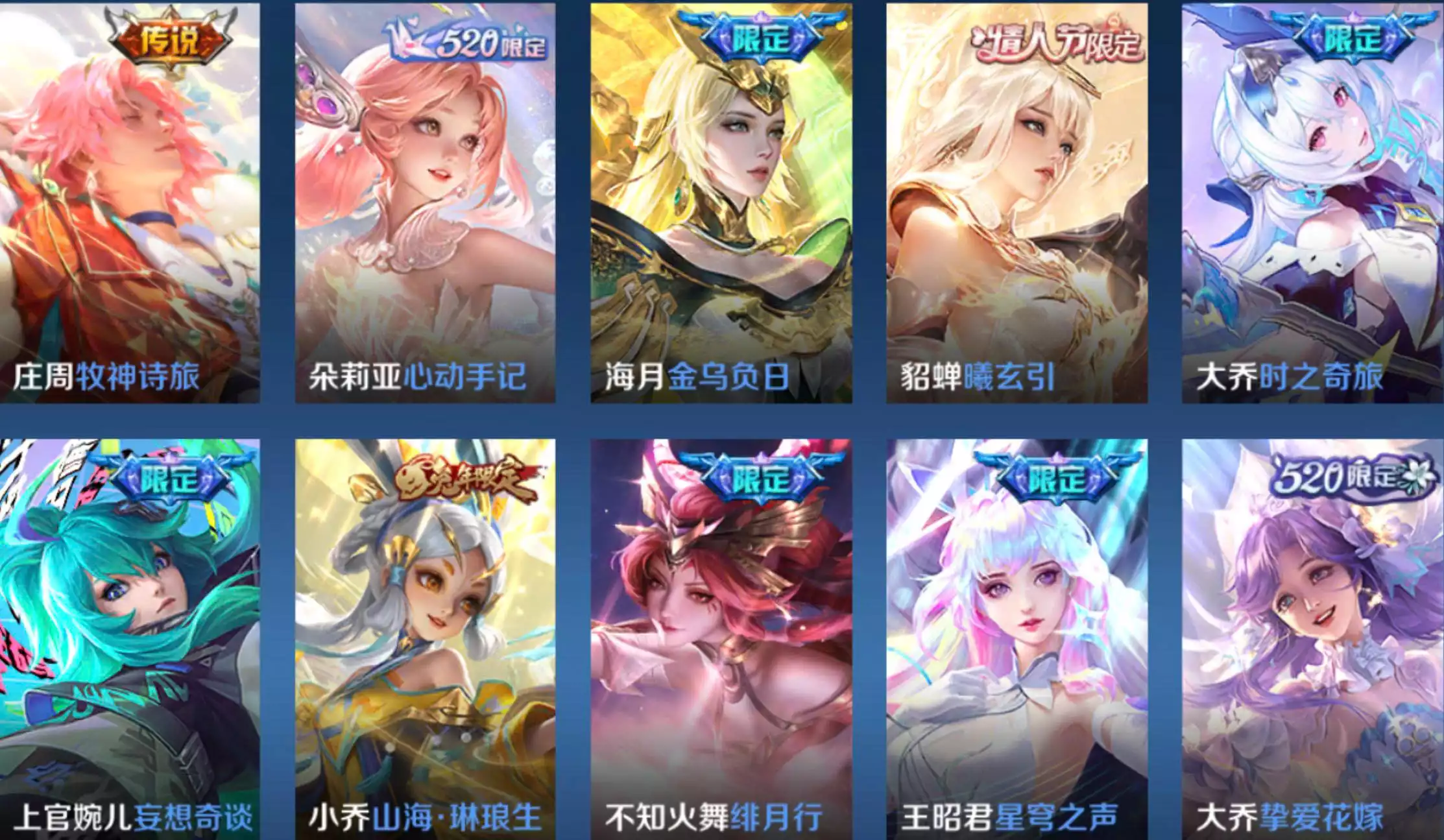 Ảnh wechat ios , 1 vô song trân phẩm, 3 vô song, 2 trân phẩm, 24 truyền thuyết. skin điêu thuyền mucha full phụ kiện có load nền mucha