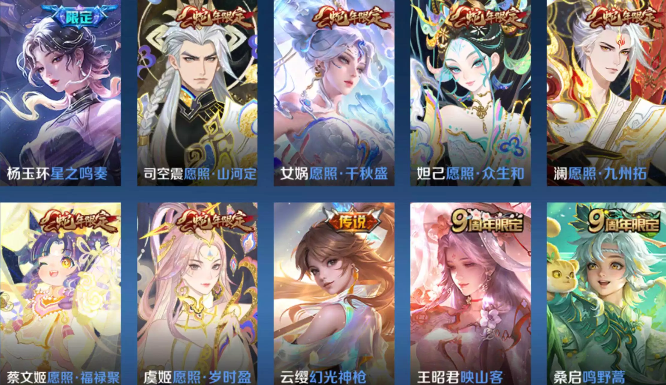 Ảnh wechat ios , 1 vô song trân phẩm, 3 vô song, 2 trân phẩm, 24 truyền thuyết. skin điêu thuyền mucha full phụ kiện có load nền mucha