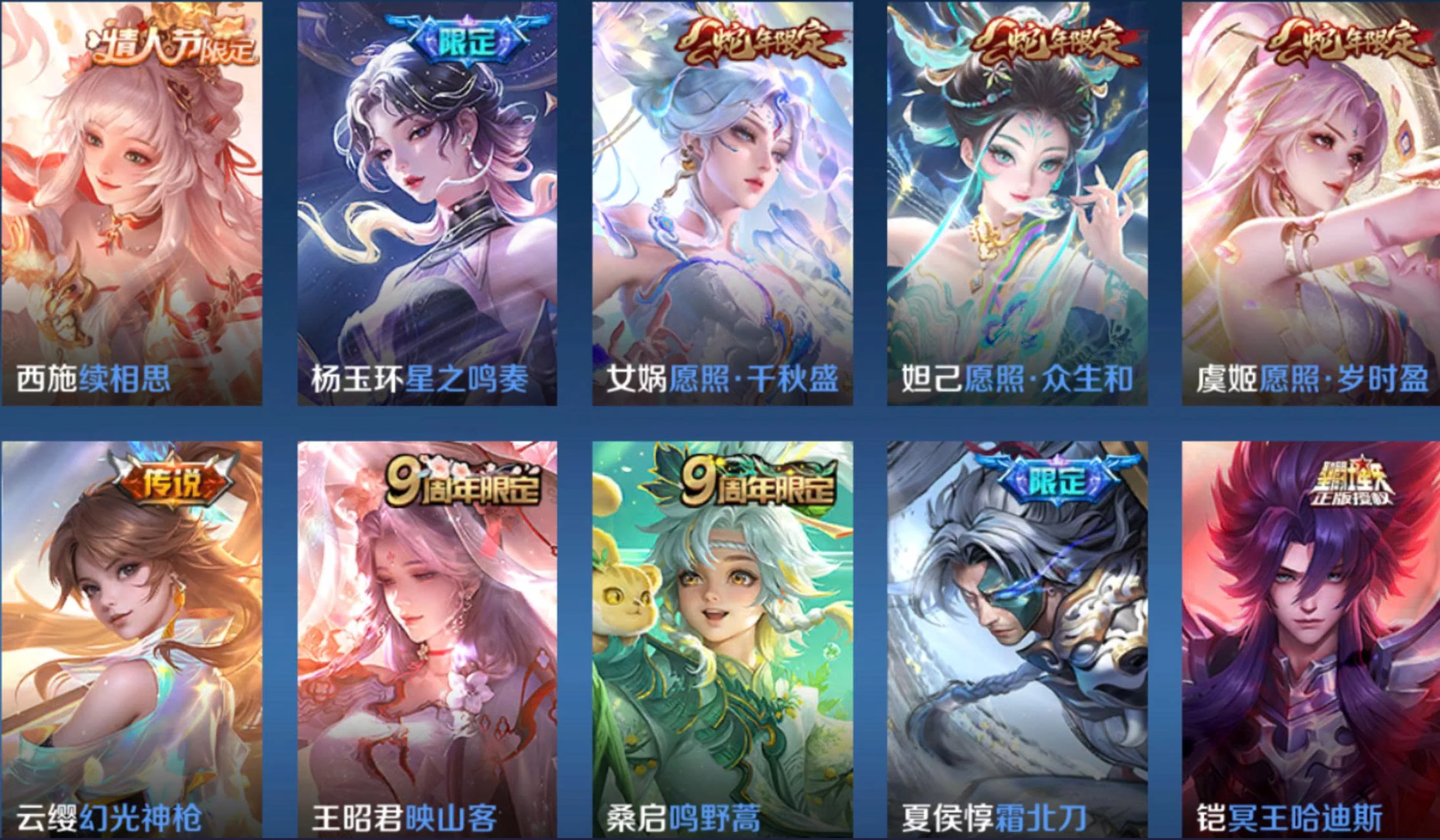 Ảnh wechat ios vip 8, 5 đá quý, 7 vô song, 1 mucha full phụ kiện, 38 skin truyền thuyết