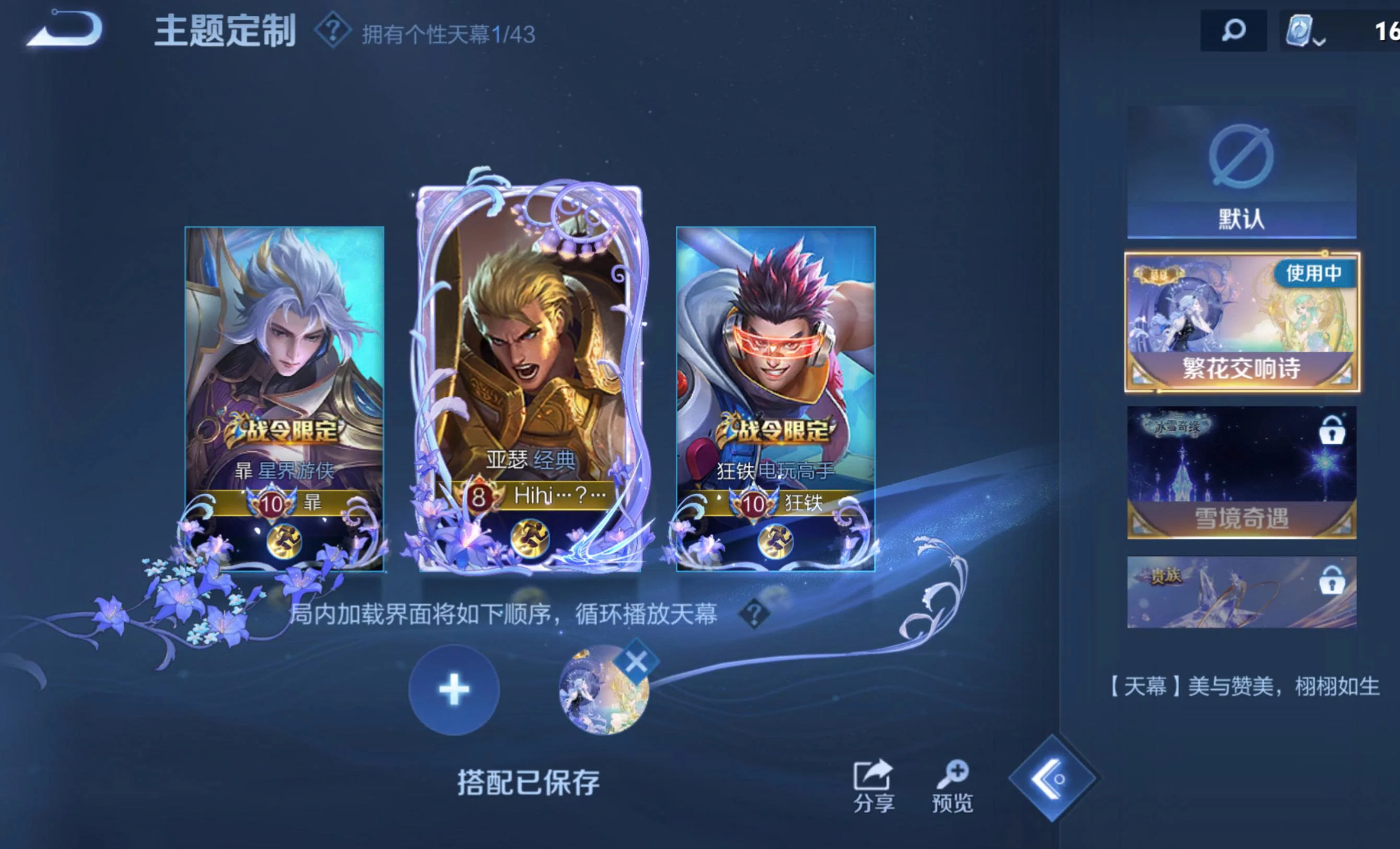 Ảnh wechat ios vip 8, 5 đá quý, 7 vô song, 1 mucha full phụ kiện, 38 skin truyền thuyết