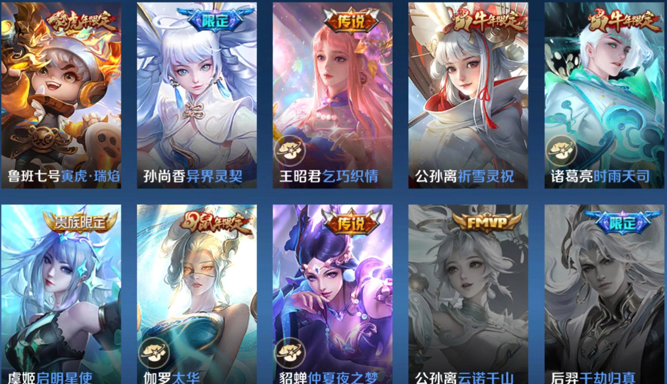 Ảnh wechat ios vip 8, 5 đá quý, 7 vô song, 1 mucha full phụ kiện, 38 skin truyền thuyết