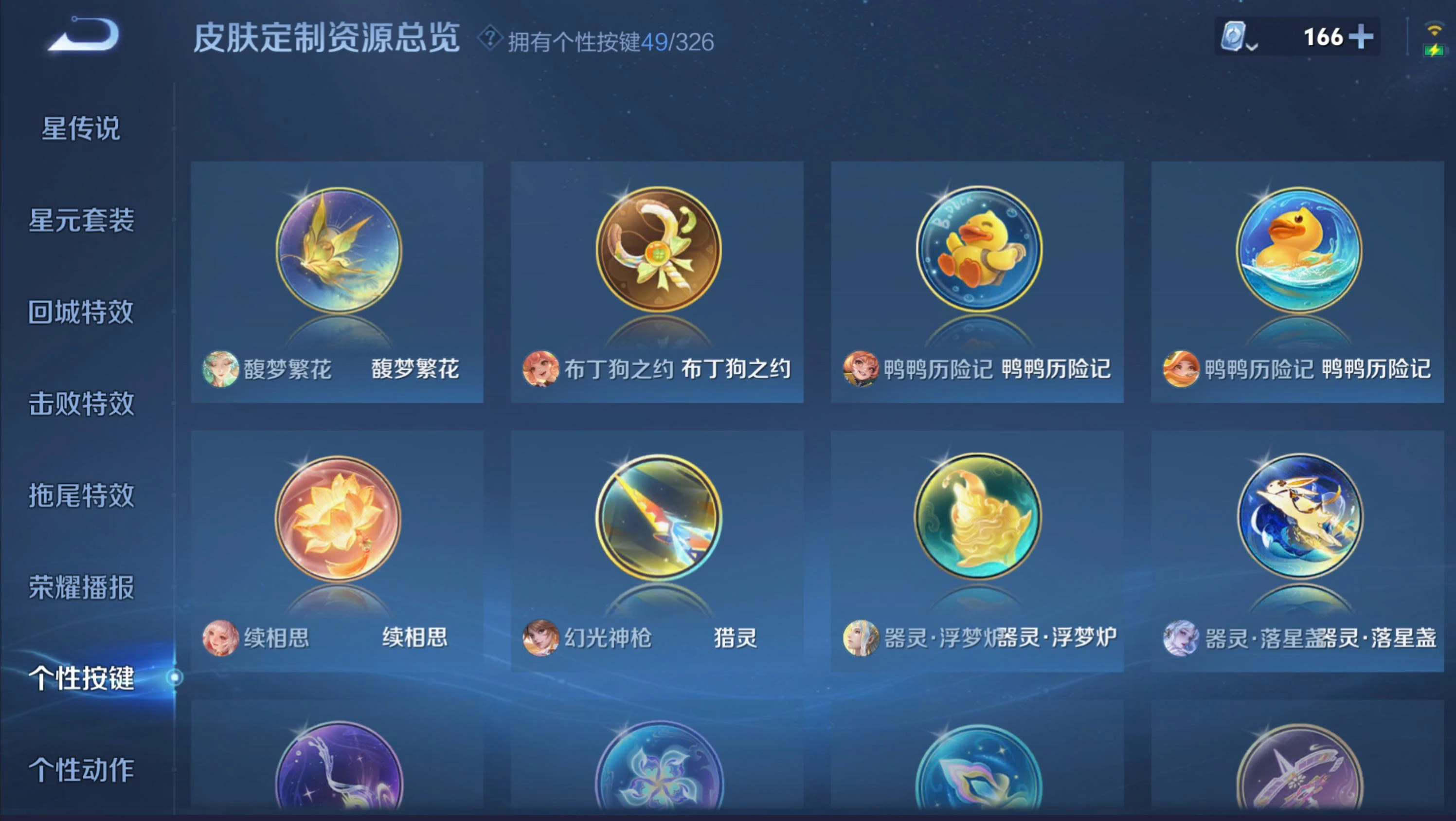 Ảnh wechat ios vip 8, 5 đá quý, 7 vô song, 1 mucha full phụ kiện, 38 skin truyền thuyết