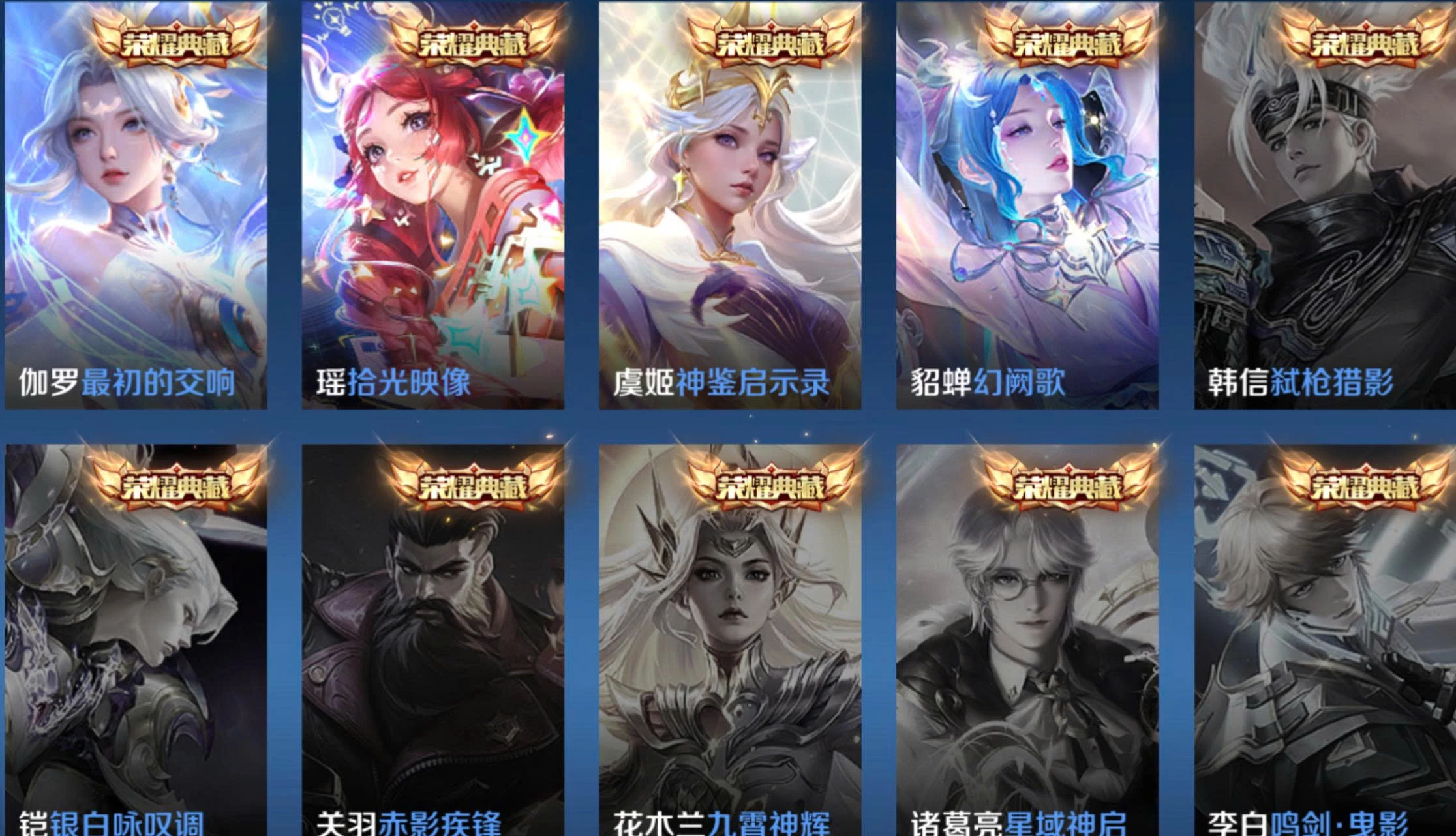 Ảnh wechat ios vip 8, 5 đá quý, 7 vô song, 1 mucha full phụ kiện, 38 skin truyền thuyết