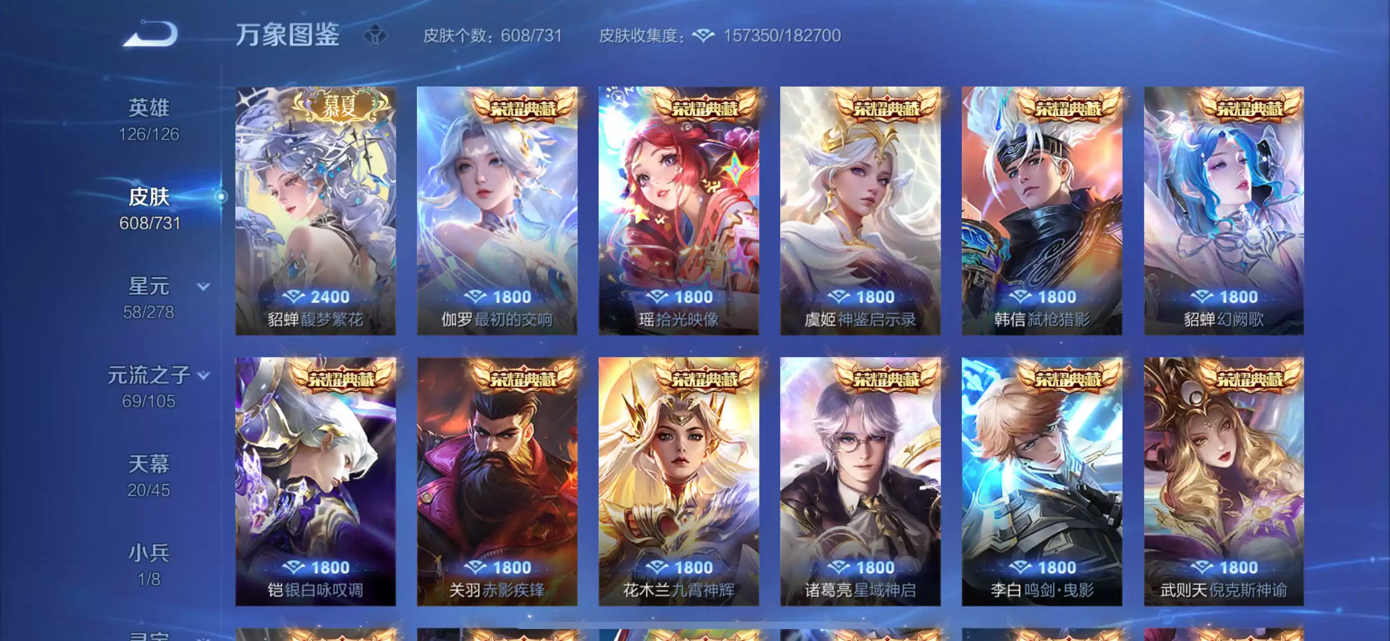 Acc wechat ios cực vip nhất thế hệ mặt trời !!