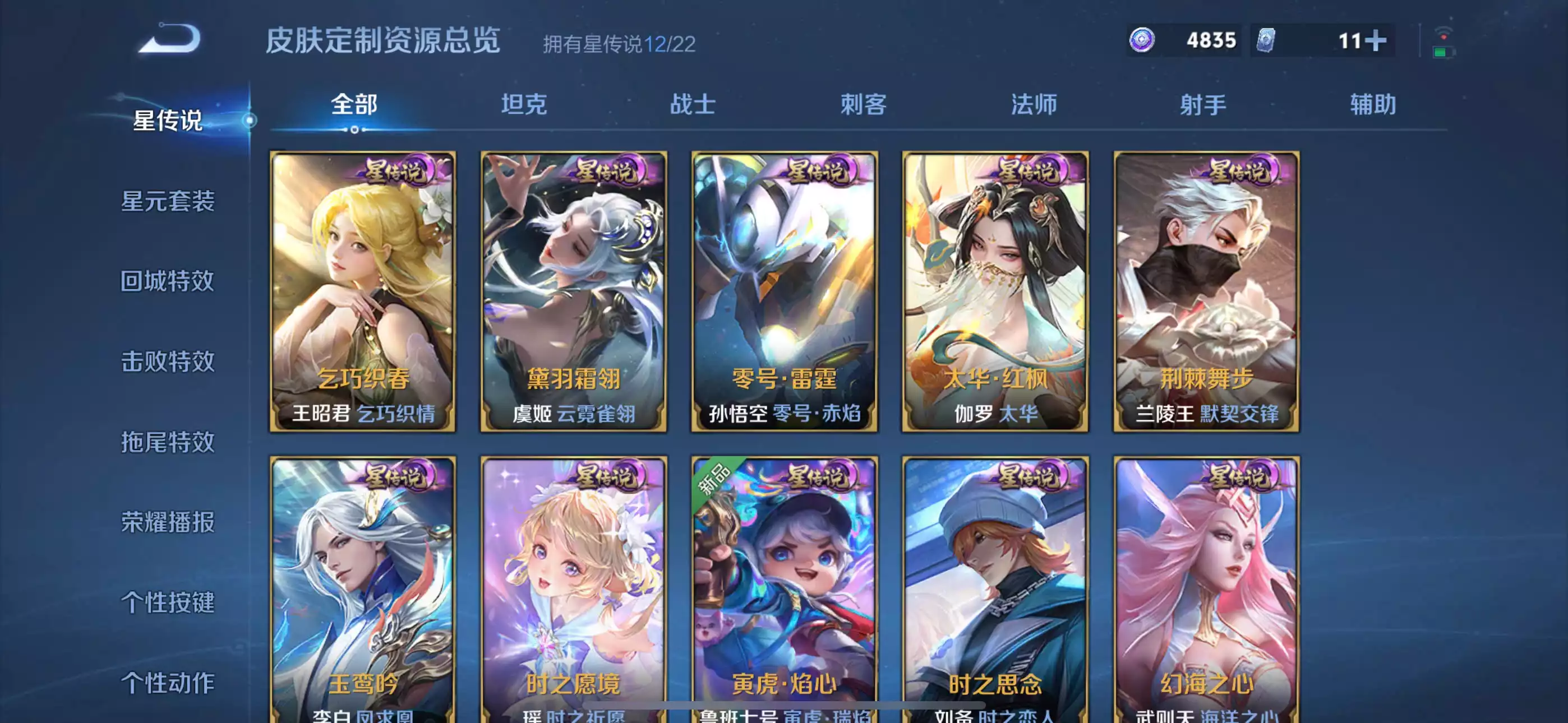 Ảnh Acc wechat ios cực vip nhất thế hệ mặt trời !!
