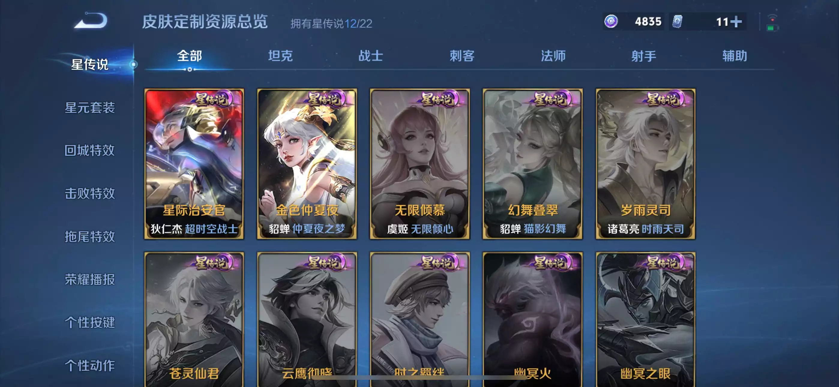 Ảnh Acc wechat ios cực vip nhất thế hệ mặt trời !!