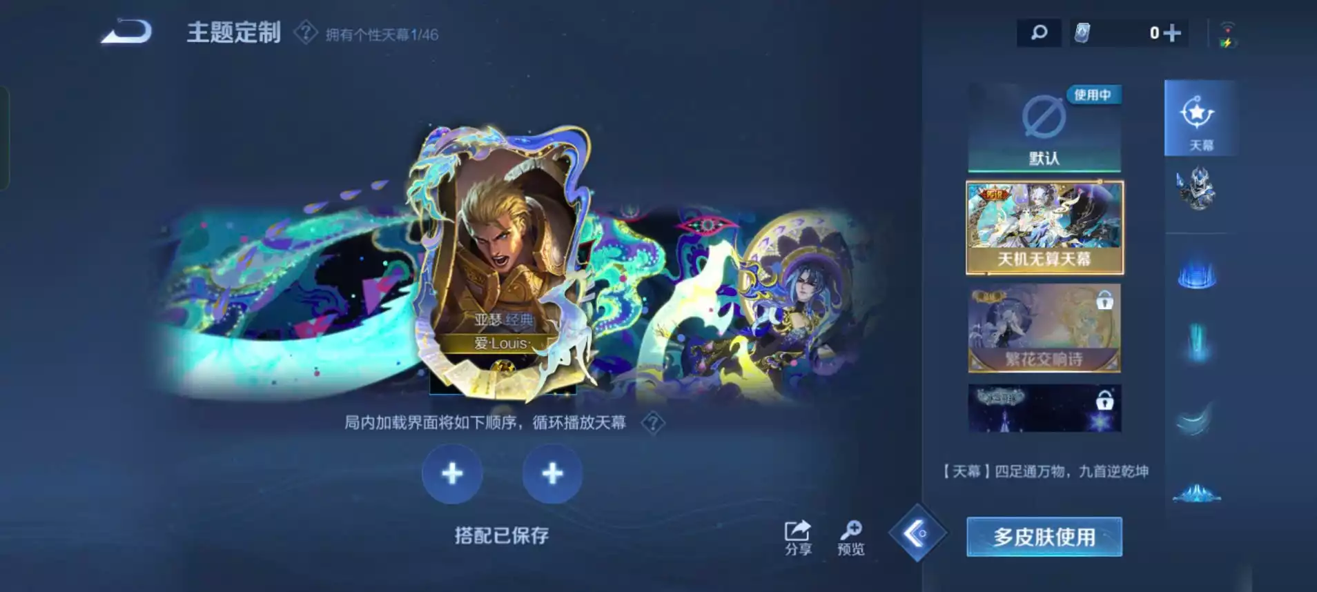 Ảnh Wechat android 1 trân phẩm vô song, 2 vô song, 15 skin truyền thuyết 1 load nền