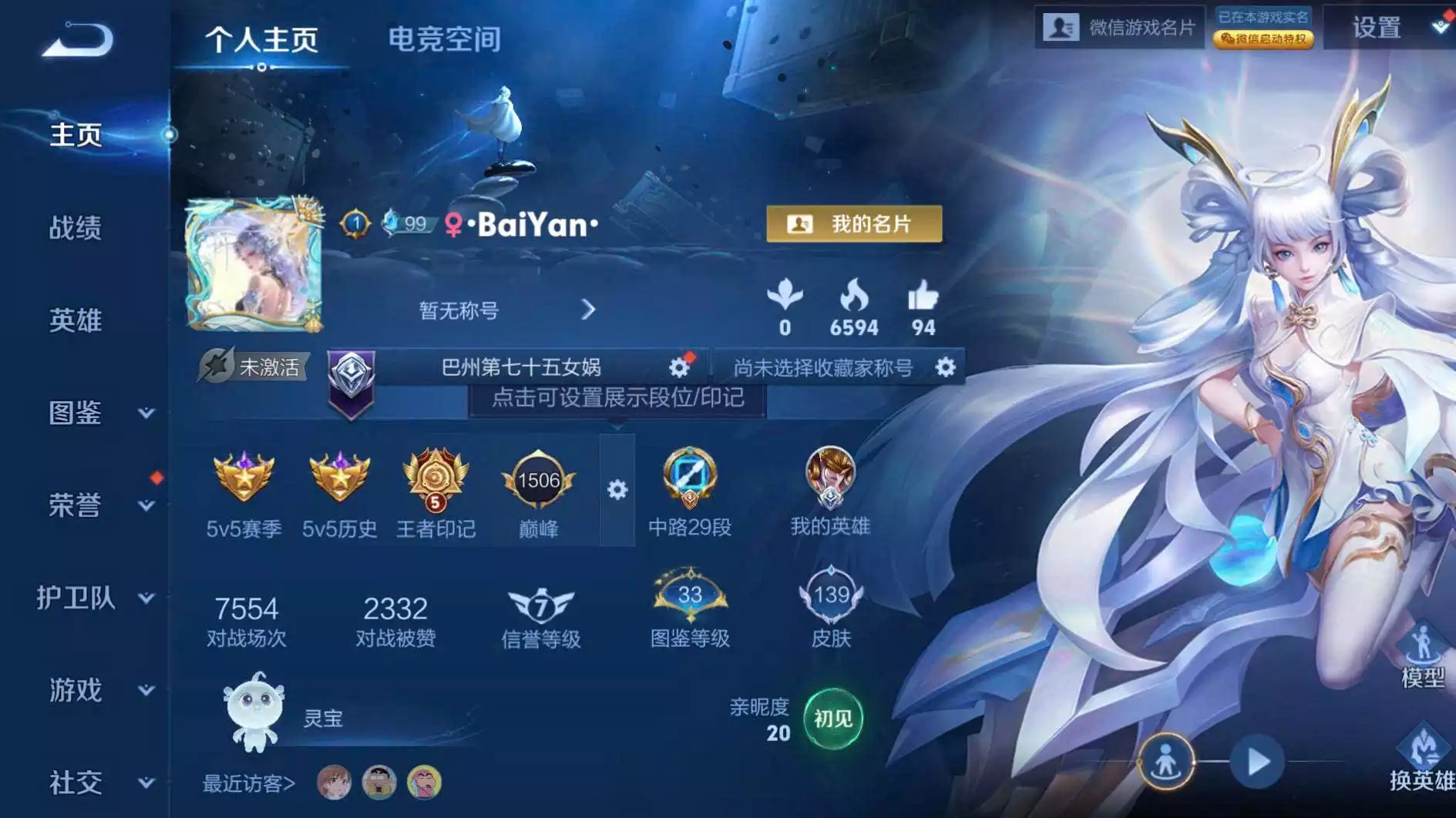 Ảnh WeChat android  14 truyền thuyết, có đa sắc điêu thuyền