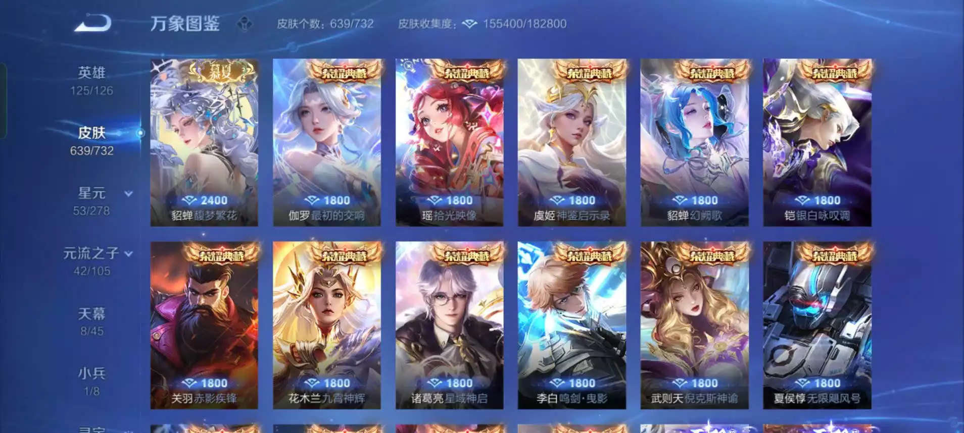 Ảnh acc cực víp WeChat android  Víp 10 pro, 17 đá quý, 7 vô song, 6 trân phẩm, 1 mucha Tổng skin 639/732 115 skin truyền thuyết, full ngũ hổ, 1986 Và nhiều skin tuyển