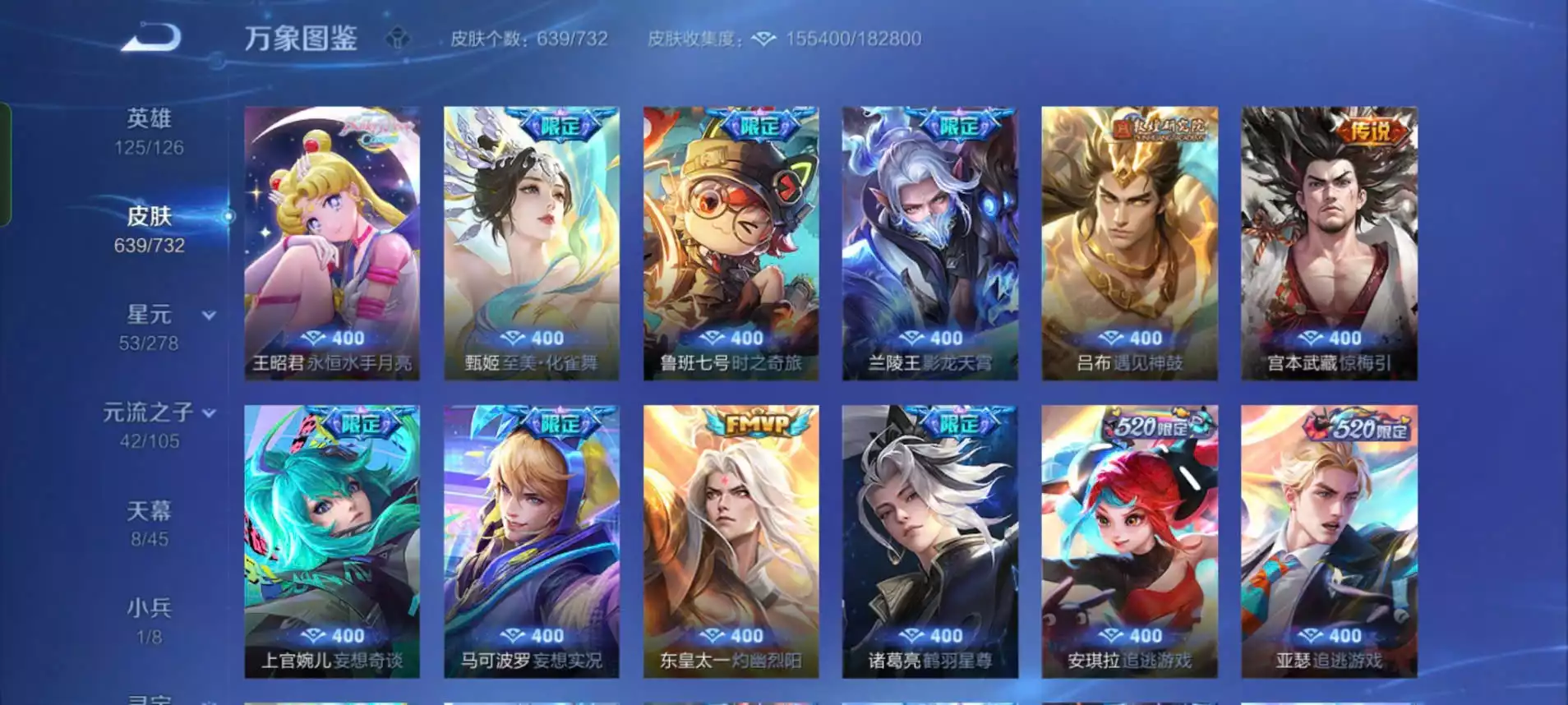 Ảnh acc cực víp WeChat android  Víp 10 pro, 17 đá quý, 7 vô song, 6 trân phẩm, 1 mucha Tổng skin 639/732 115 skin truyền thuyết, full ngũ hổ, 1986 Và nhiều skin tuyển