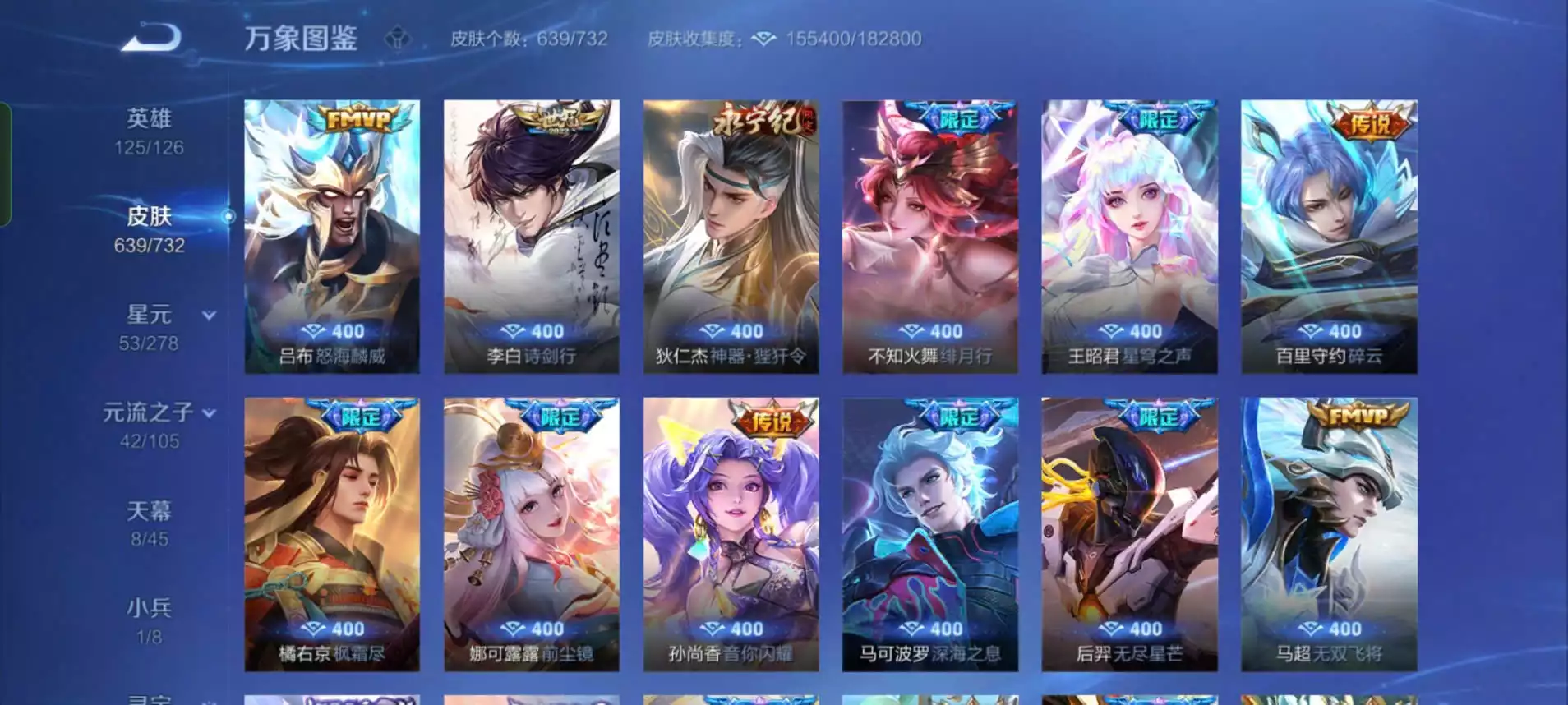 Ảnh acc cực víp WeChat android  Víp 10 pro, 17 đá quý, 7 vô song, 6 trân phẩm, 1 mucha Tổng skin 639/732 115 skin truyền thuyết, full ngũ hổ, 1986 Và nhiều skin tuyển