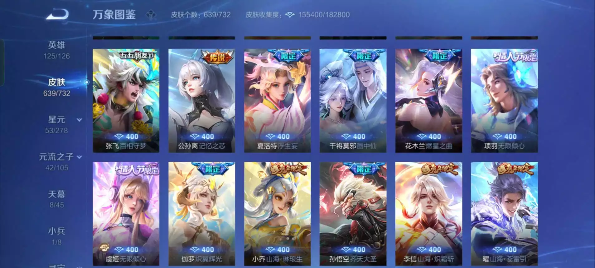 Ảnh acc cực víp WeChat android  Víp 10 pro, 17 đá quý, 7 vô song, 6 trân phẩm, 1 mucha Tổng skin 639/732 115 skin truyền thuyết, full ngũ hổ, 1986 Và nhiều skin tuyển