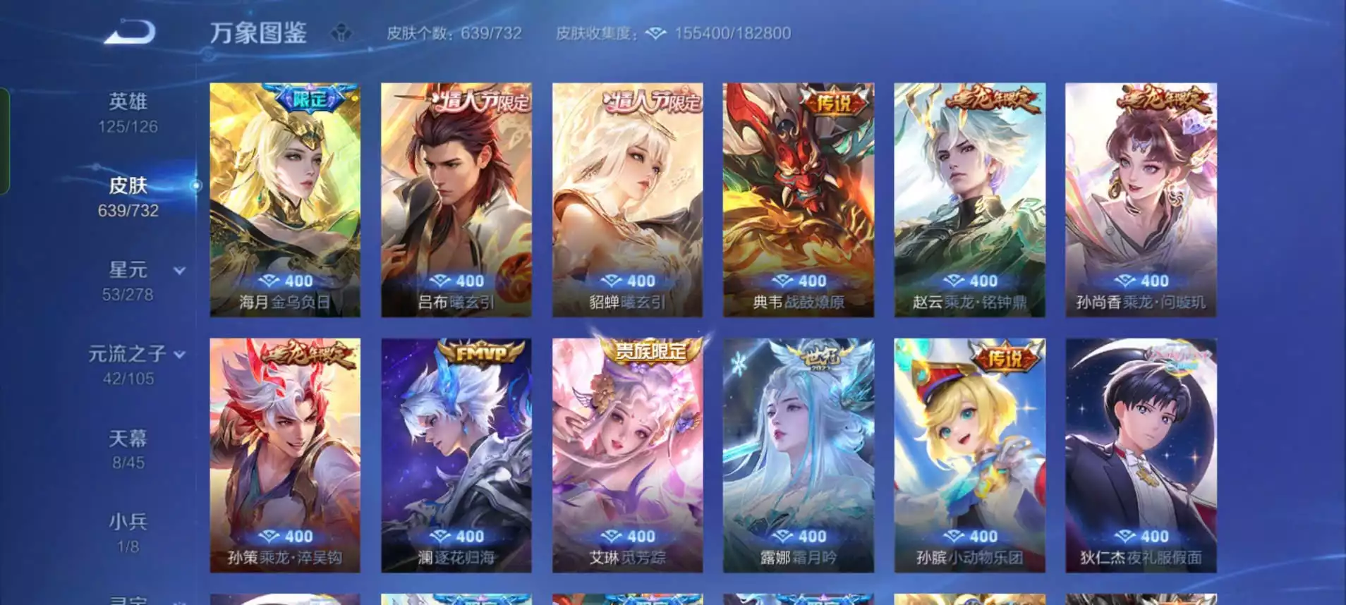 Ảnh acc cực víp WeChat android  Víp 10 pro, 17 đá quý, 7 vô song, 6 trân phẩm, 1 mucha Tổng skin 639/732 115 skin truyền thuyết, full ngũ hổ, 1986 Và nhiều skin tuyển