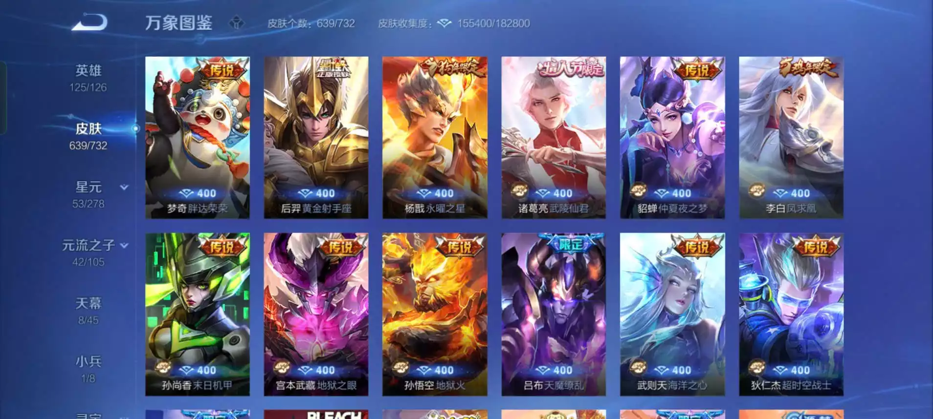 Ảnh acc cực víp WeChat android  Víp 10 pro, 17 đá quý, 7 vô song, 6 trân phẩm, 1 mucha Tổng skin 639/732 115 skin truyền thuyết, full ngũ hổ, 1986 Và nhiều skin tuyển