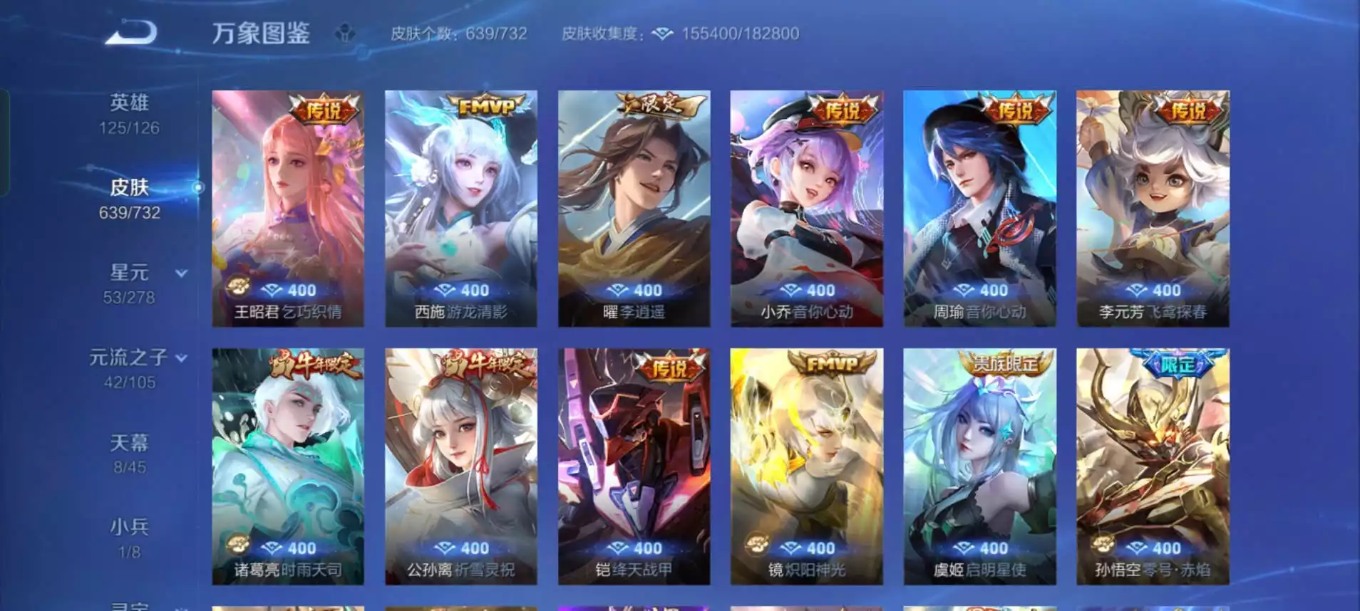 Ảnh acc cực víp WeChat android  Víp 10 pro, 17 đá quý, 7 vô song, 6 trân phẩm, 1 mucha Tổng skin 639/732 115 skin truyền thuyết, full ngũ hổ, 1986 Và nhiều skin tuyển