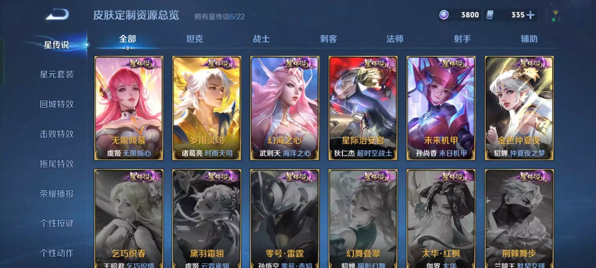 Ảnh acc cực víp WeChat android  Víp 10 pro, 17 đá quý, 7 vô song, 6 trân phẩm, 1 mucha Tổng skin 639/732 115 skin truyền thuyết, full ngũ hổ, 1986 Và nhiều skin tuyển