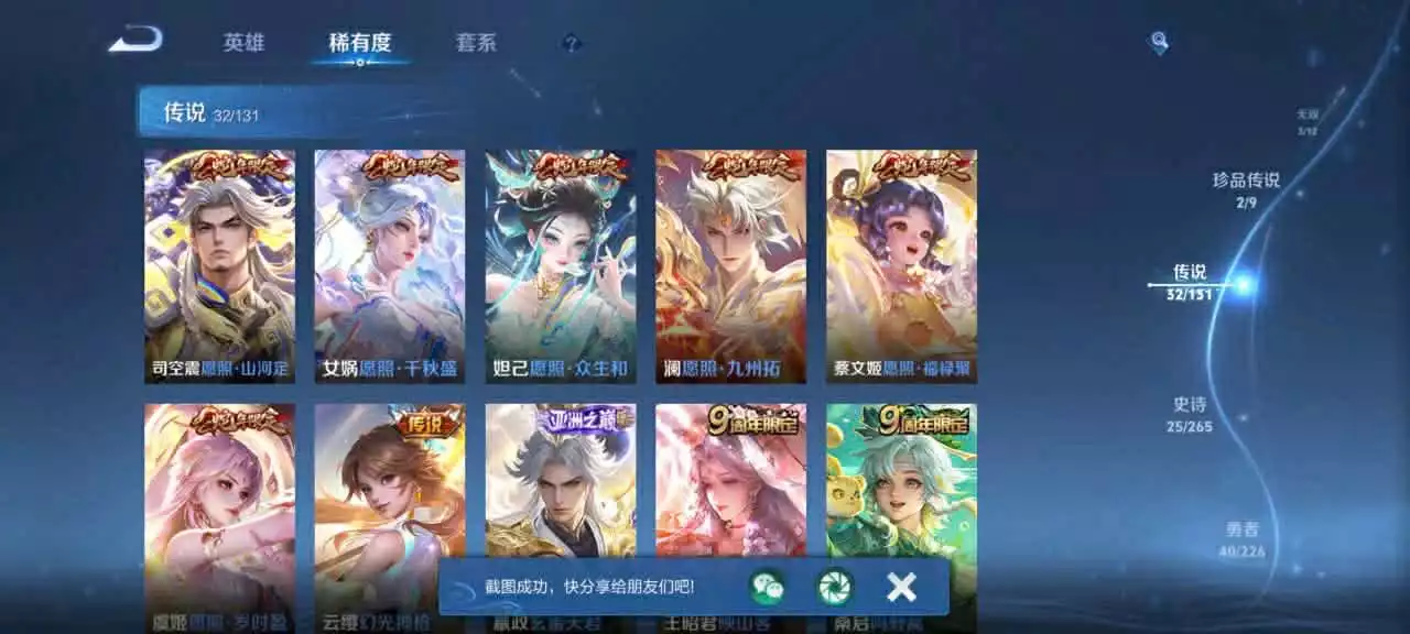 Wechat android 3 vô song 1 đá 2 trân phẩm Full skin tết, nhiều limited