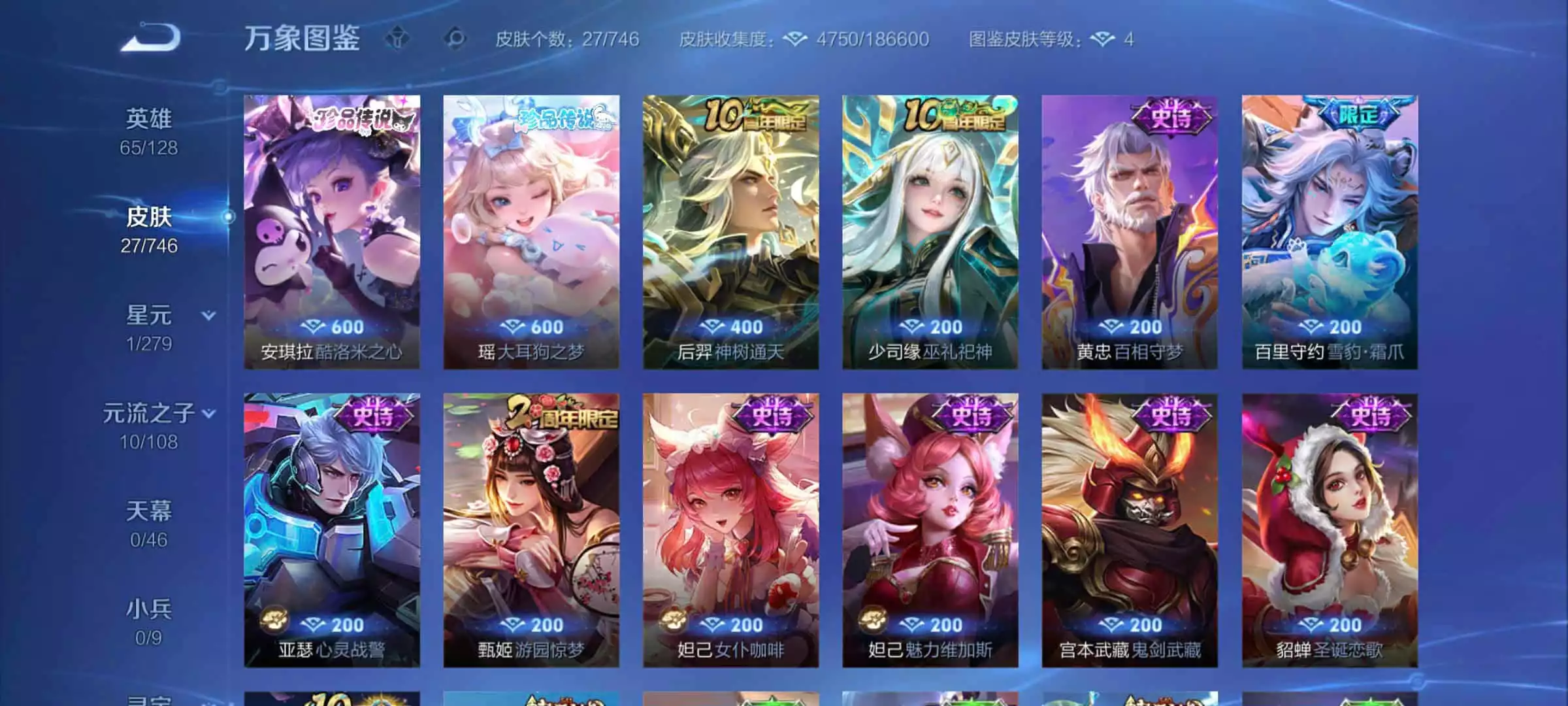 Wechat adr reg 2 skin này  Ko lỗi lầm