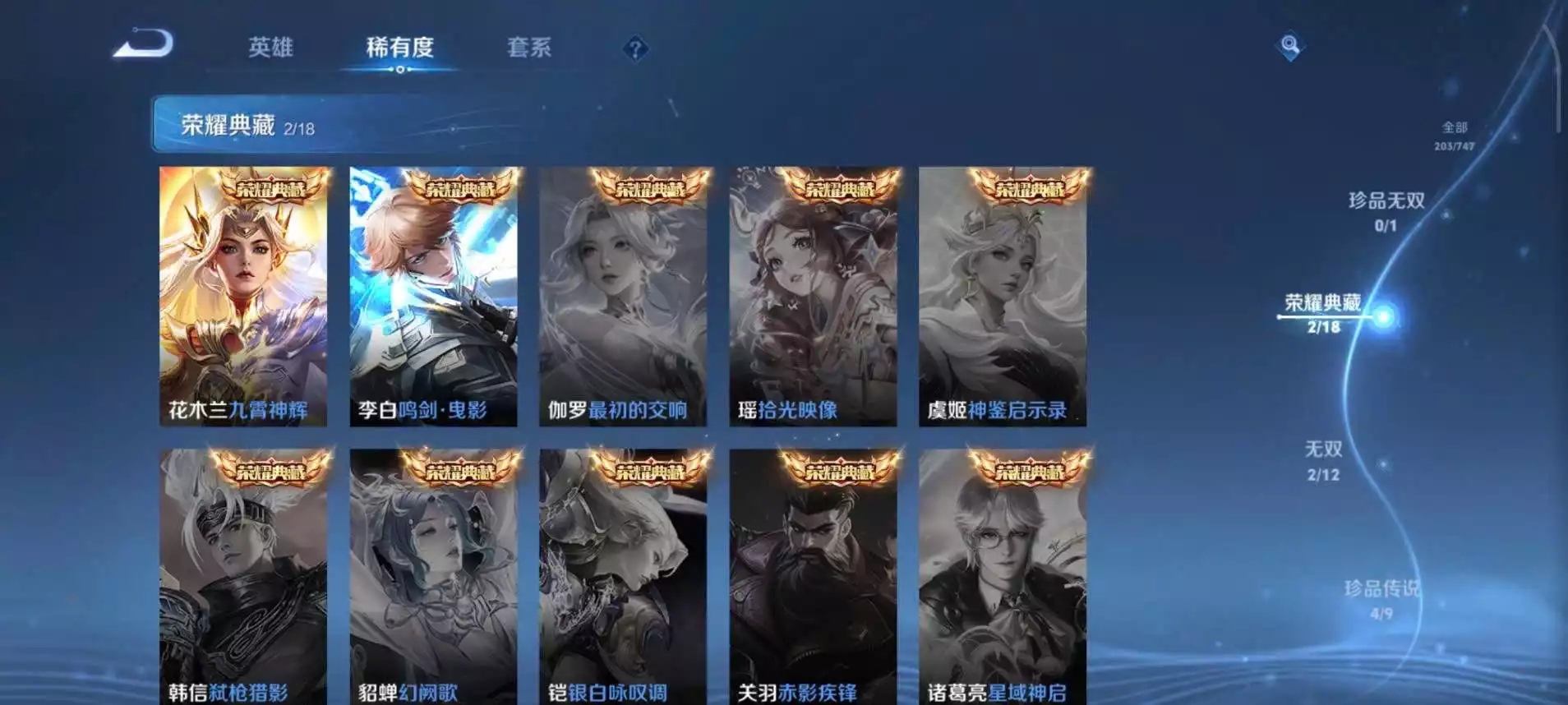 Ảnh Wc android 2 đá 2 vô song, 28 truyền thuyết 4 trân phẩm 67 sử thi Kẹp bản global, pubg mobile