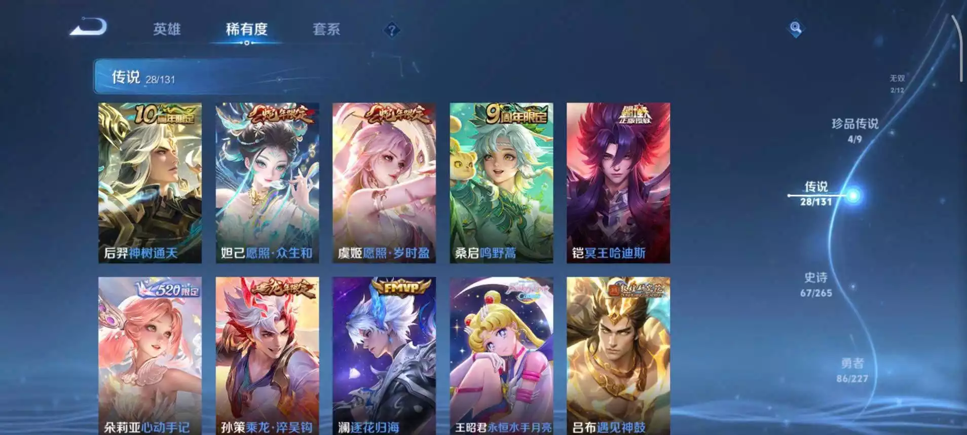 Wc android 2 đá 2 vô song, 28 truyền thuyết 4 trân phẩm 67 sử thi Kẹp bản global, pubg mobile