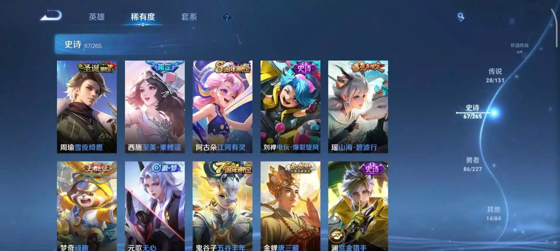 Ảnh Wc android 2 đá 2 vô song, 28 truyền thuyết 4 trân phẩm 67 sử thi Kẹp bản global, pubg mobile