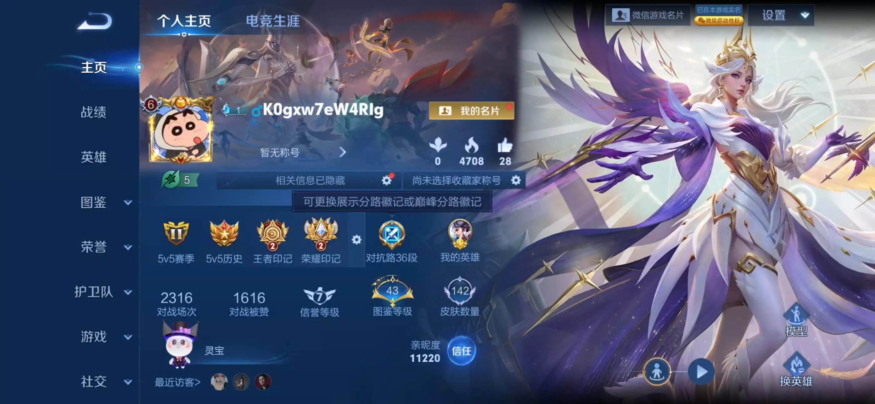 Ảnh Wechat ios  2 đá 1 vô song 7 trân phẩm 16 skin truyền thuyết