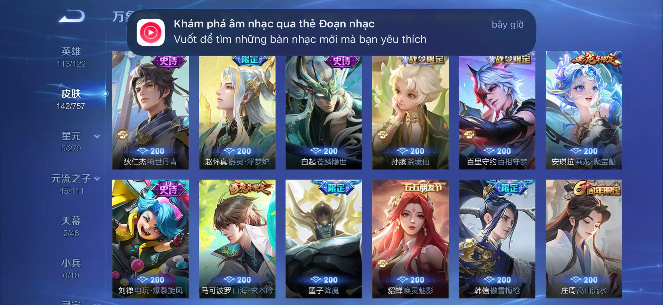 Ảnh Wechat ios  2 đá 1 vô song 7 trân phẩm 16 skin truyền thuyết