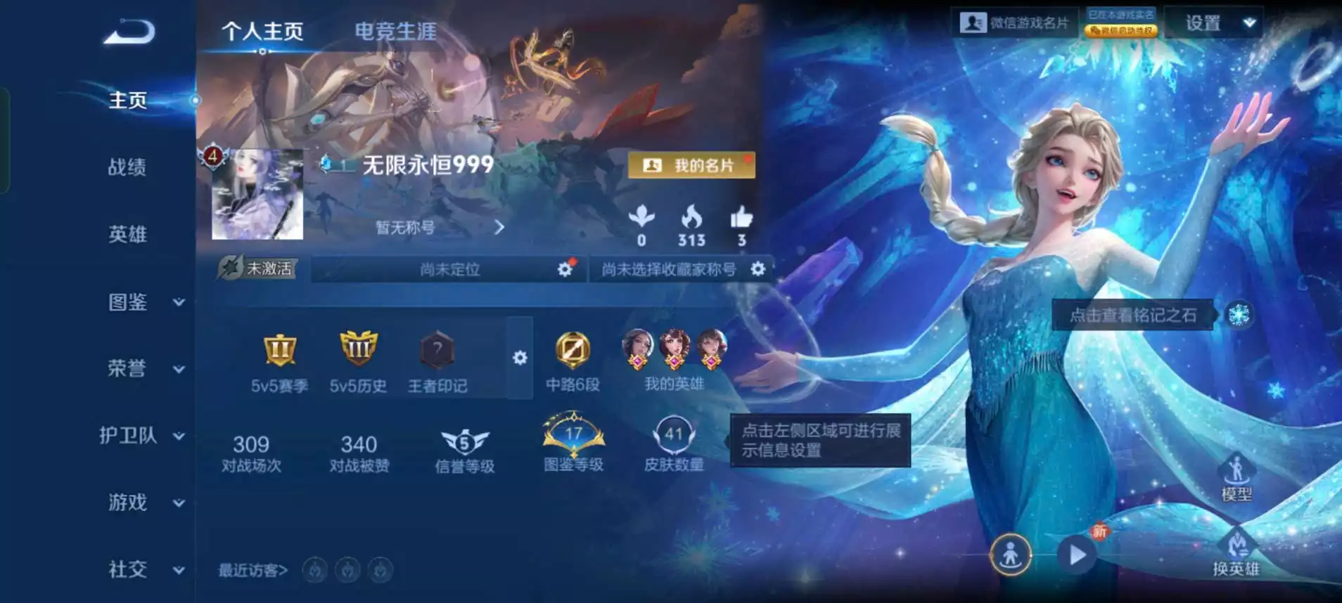 Ảnh Wechat android 2 vô song 2 trân phẩm 9 skin truyền thuyết 1 load nền