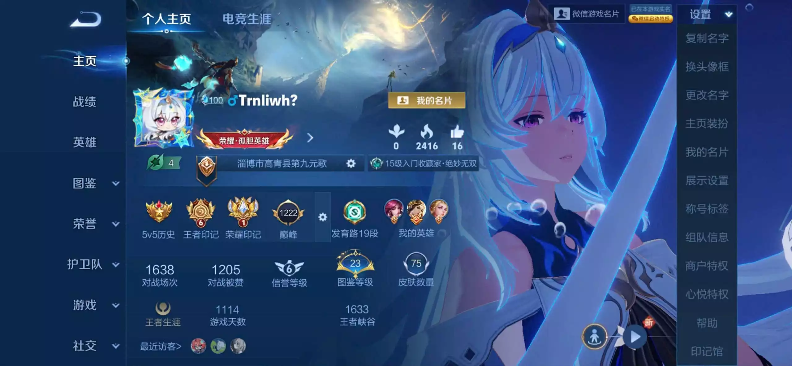 Ảnh Wechat ios 1 vô song 12 truyền thuyết Skin nam nữ có đủ