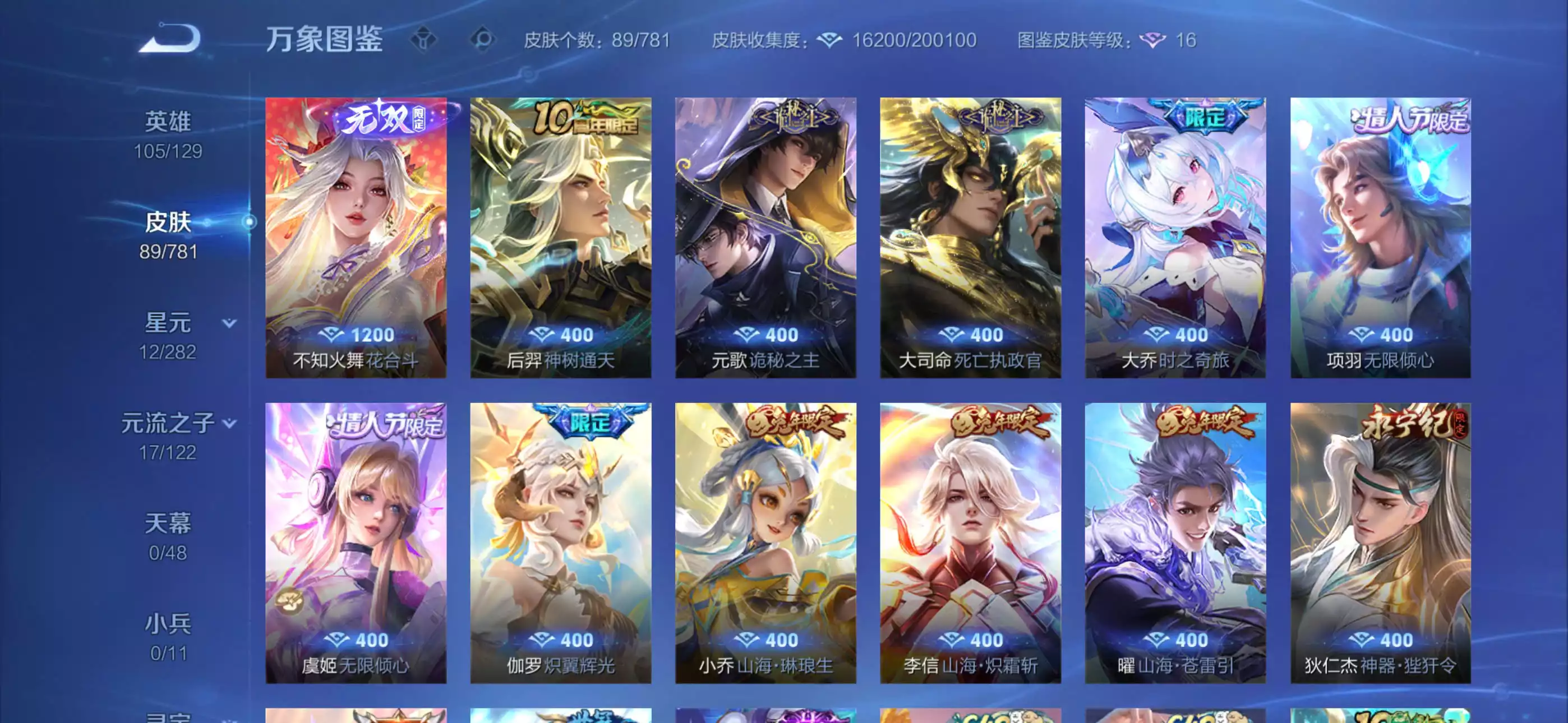 WeChat ios  1 vô song 13 truyền thuyết đẹp Full skin tết sơn hải có art 2  Dư 1k3 cash đủ mua 1 skin tết năm nay