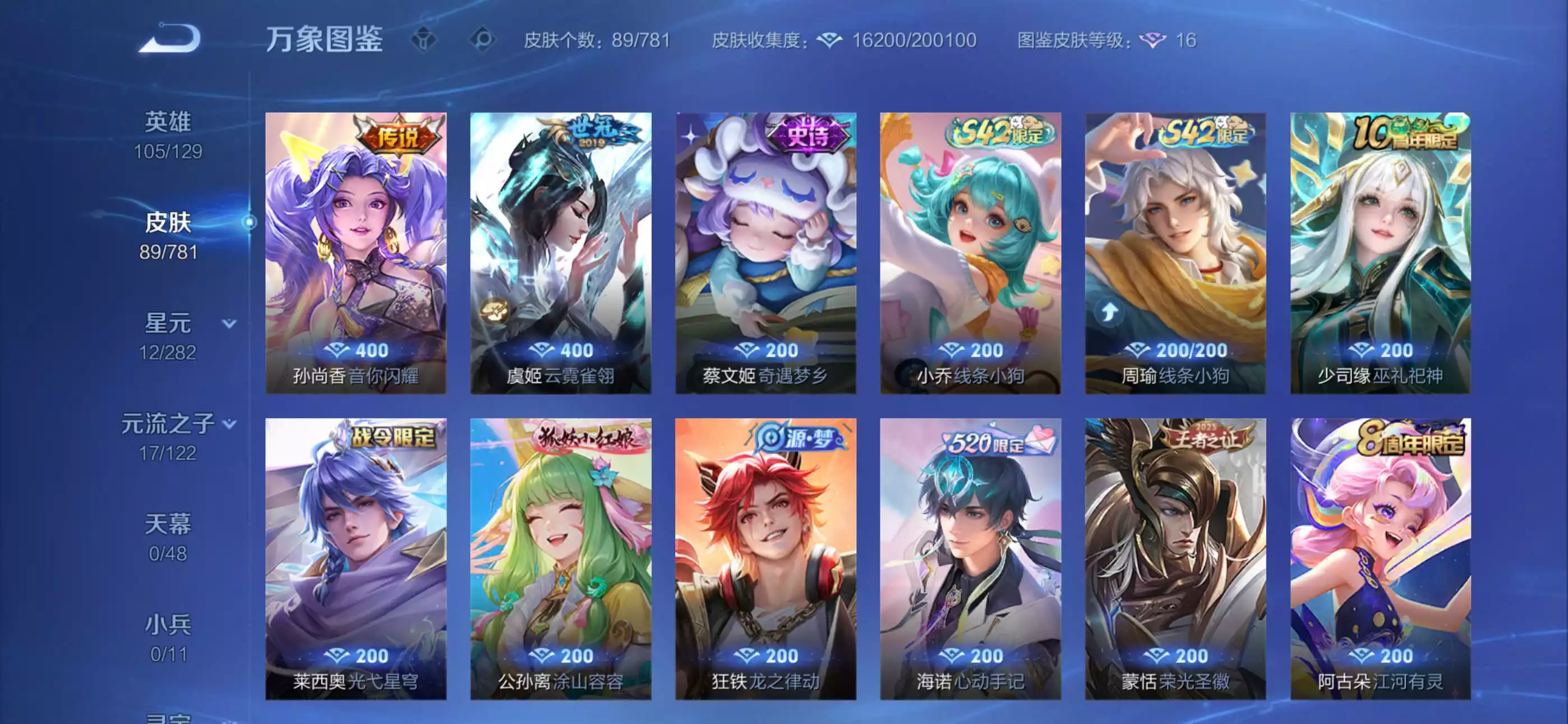 Ảnh WeChat ios  1 vô song 13 truyền thuyết đẹp Full skin tết sơn hải có art 2  Dư 1k3 cash đủ mua 1 skin tết năm nay