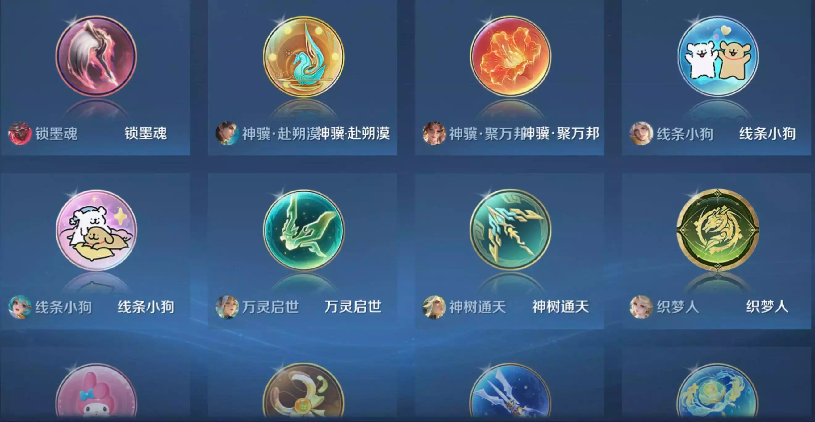 Ảnh Wechat android   Wechat Lỗi tính năng login bằng id 1 đá 1 vô song, nhiều skin nam