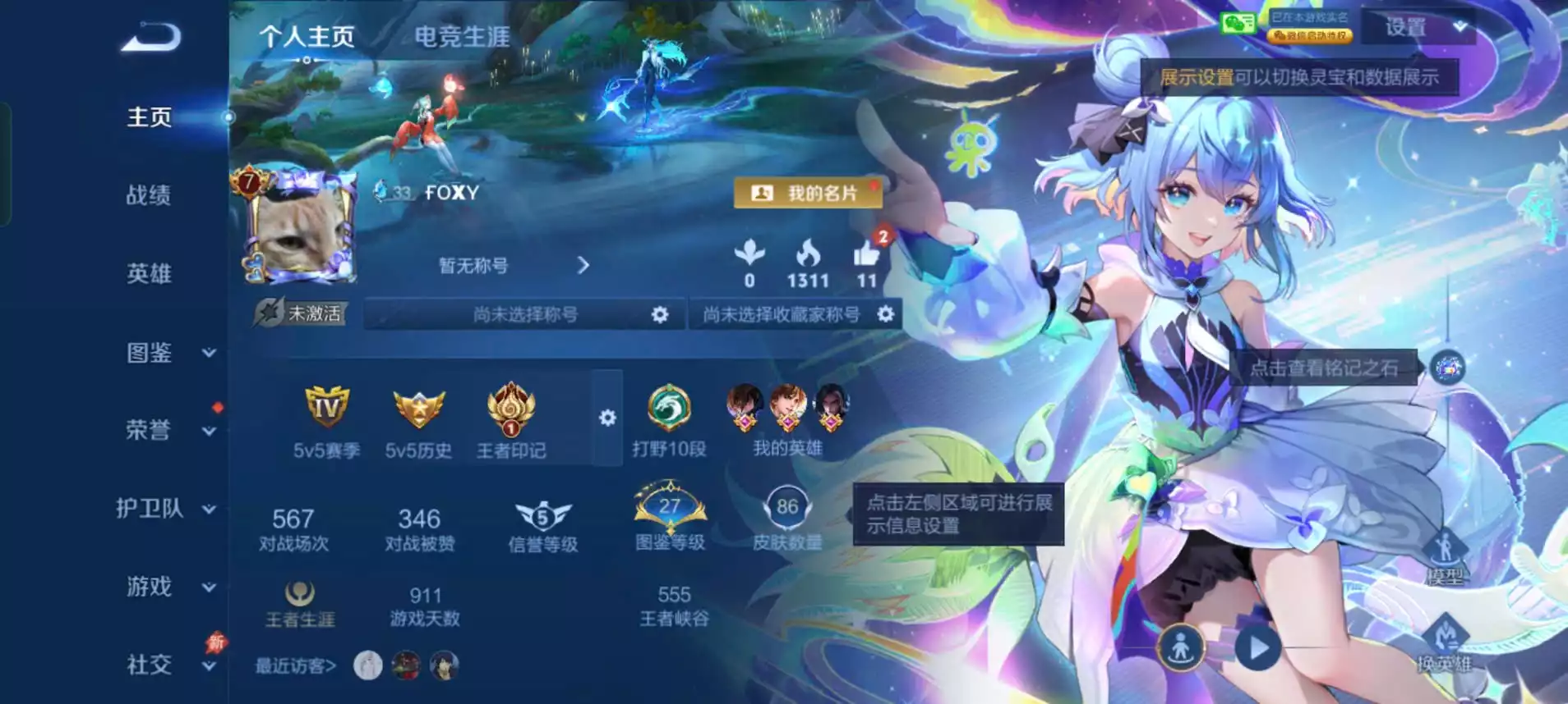 Ảnh Wechat android 2 đá 3 vô song  13 skin truyền thuyết (đa số top rừng)