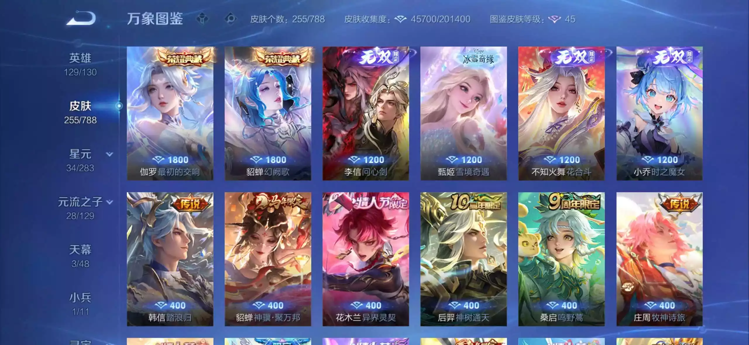 Wechat ios 3 đá(1skin lính) 4 vô song 19 truyền thuyết 2 load nền Điêu thuyền ngộ kiến đá valentine Siêu nhiều skin hiếm