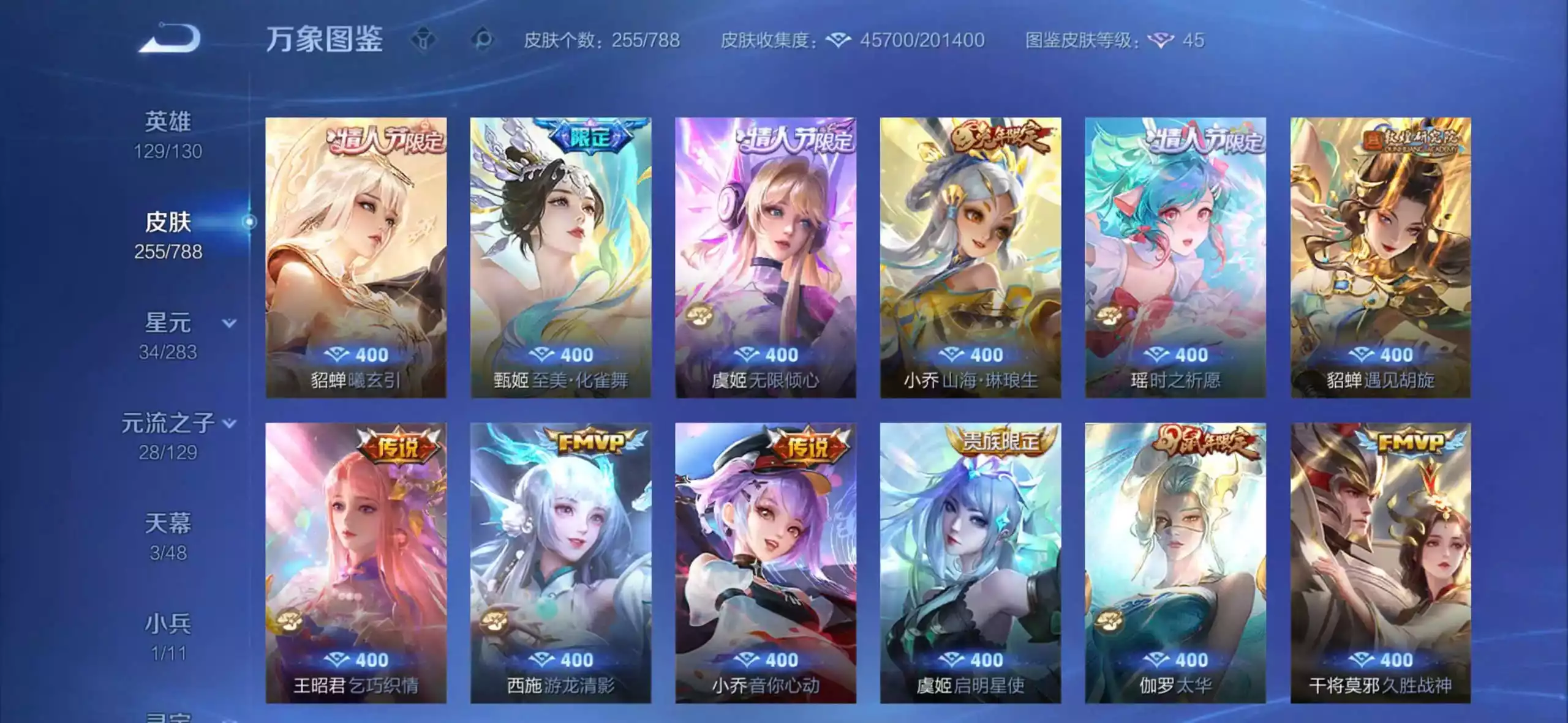 Ảnh Wechat ios 3 đá(1skin lính) 4 vô song 19 truyền thuyết 2 load nền Điêu thuyền ngộ kiến đá valentine Siêu nhiều skin hiếm