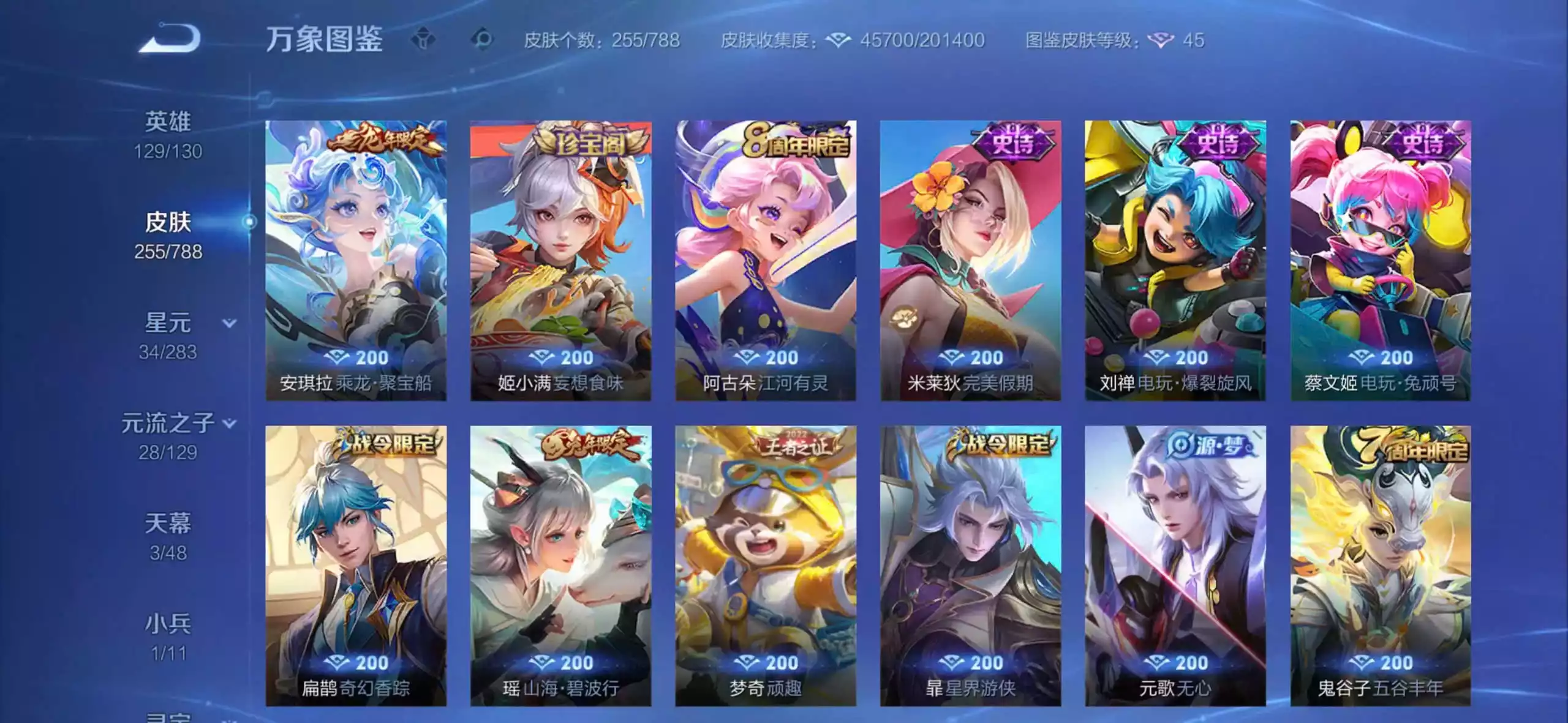 Ảnh Wechat ios 3 đá(1skin lính) 4 vô song 19 truyền thuyết 2 load nền Điêu thuyền ngộ kiến đá valentine Siêu nhiều skin hiếm