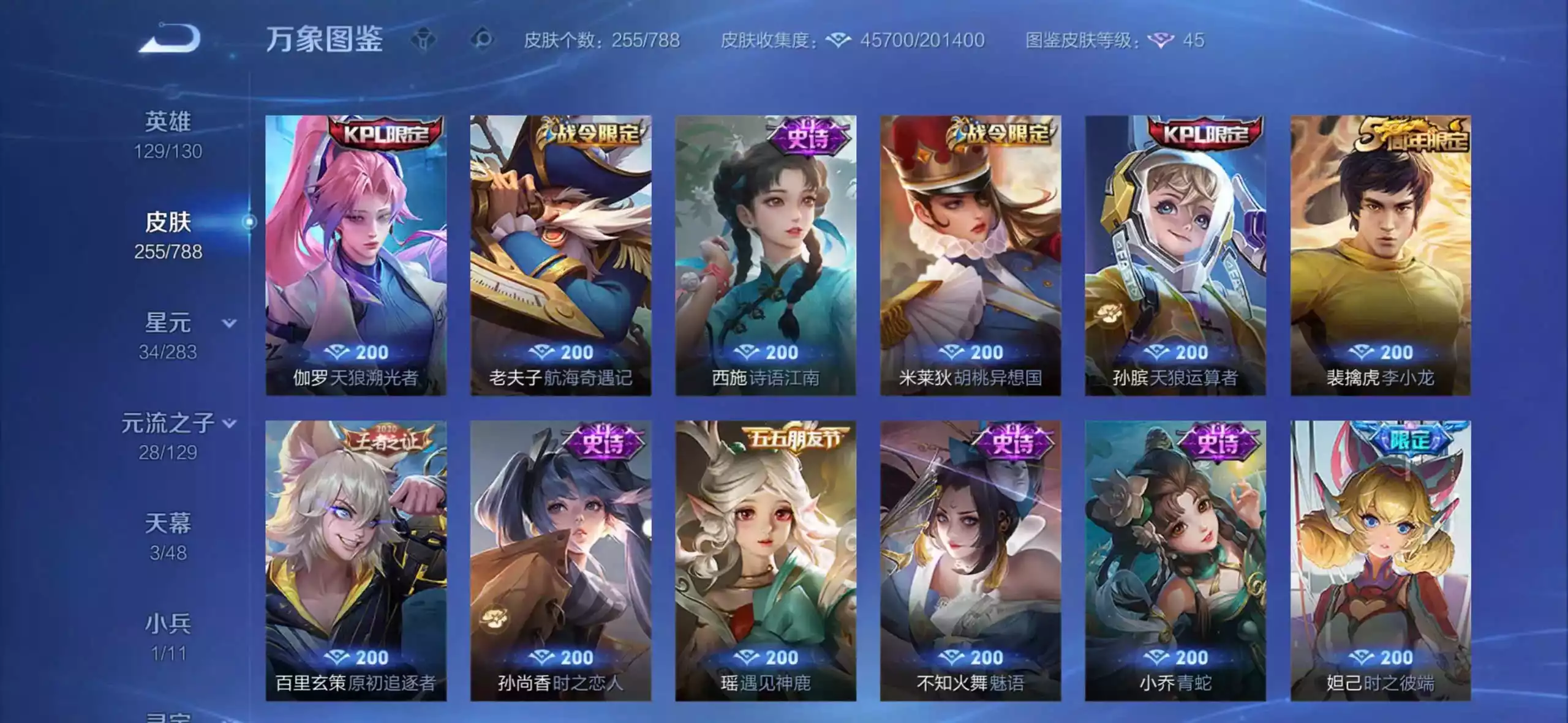 Ảnh Wechat ios 3 đá(1skin lính) 4 vô song 19 truyền thuyết 2 load nền Điêu thuyền ngộ kiến đá valentine Siêu nhiều skin hiếm