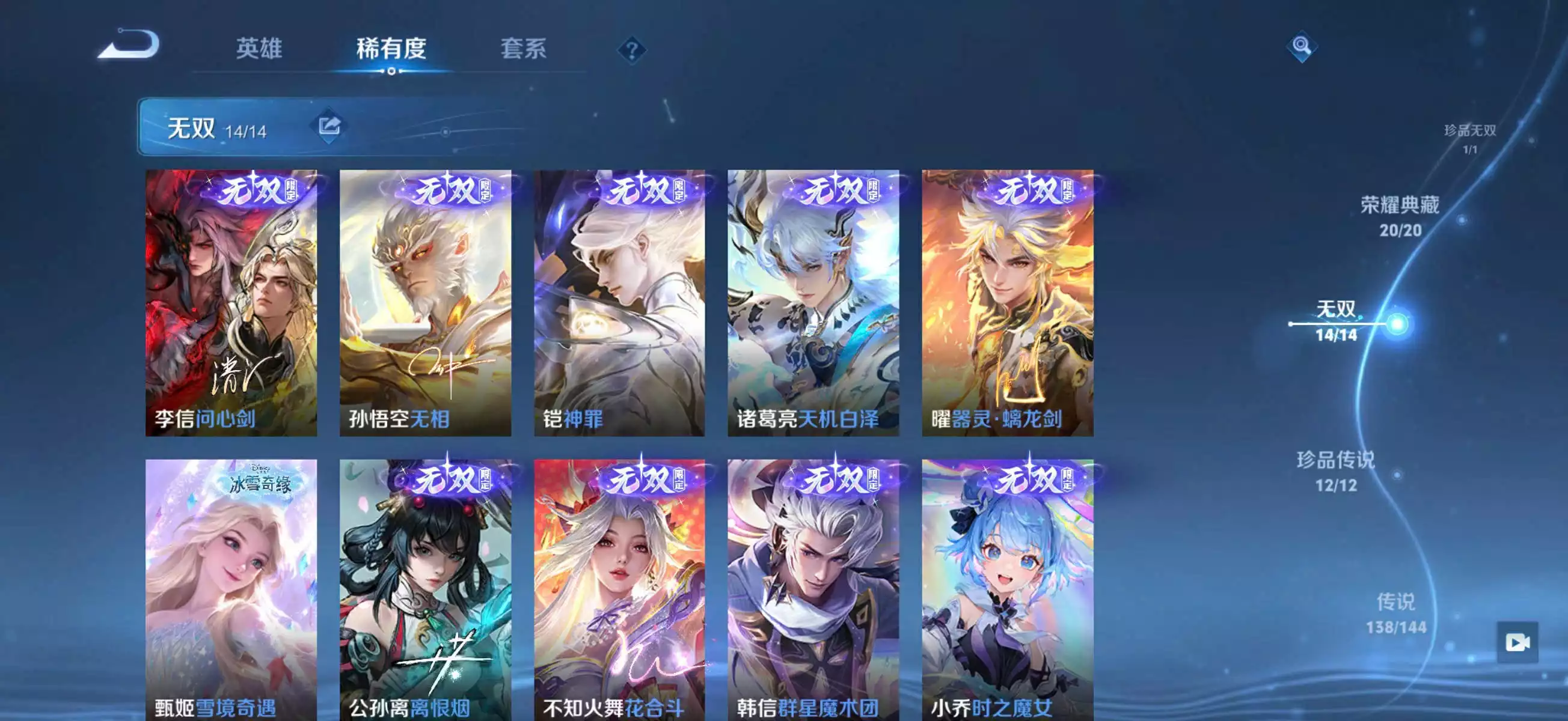 Ảnh Wechat Android Vip 10 siêu vip pro nhiều skin đá quý, vô song,...