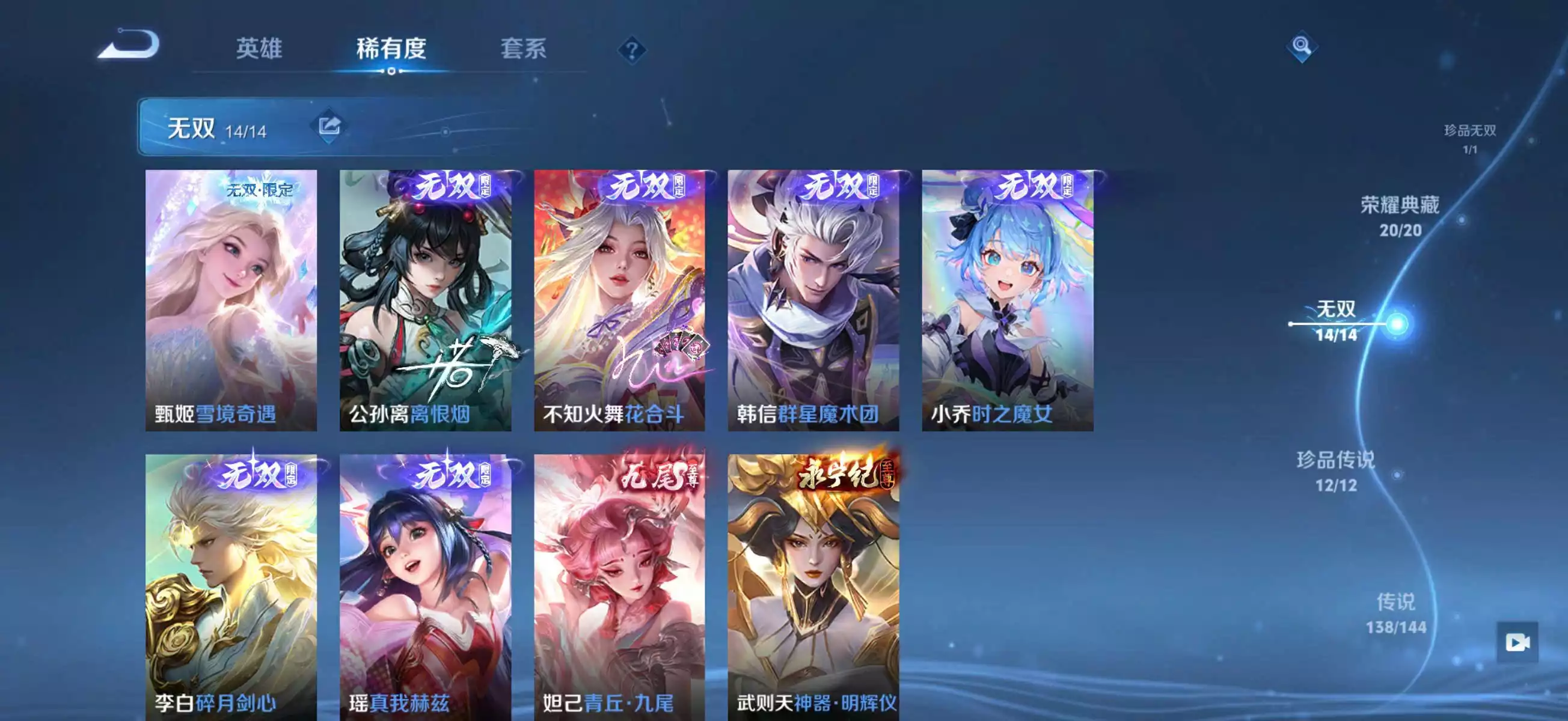 Ảnh Wechat Android Vip 10 siêu vip pro nhiều skin đá quý, vô song,...