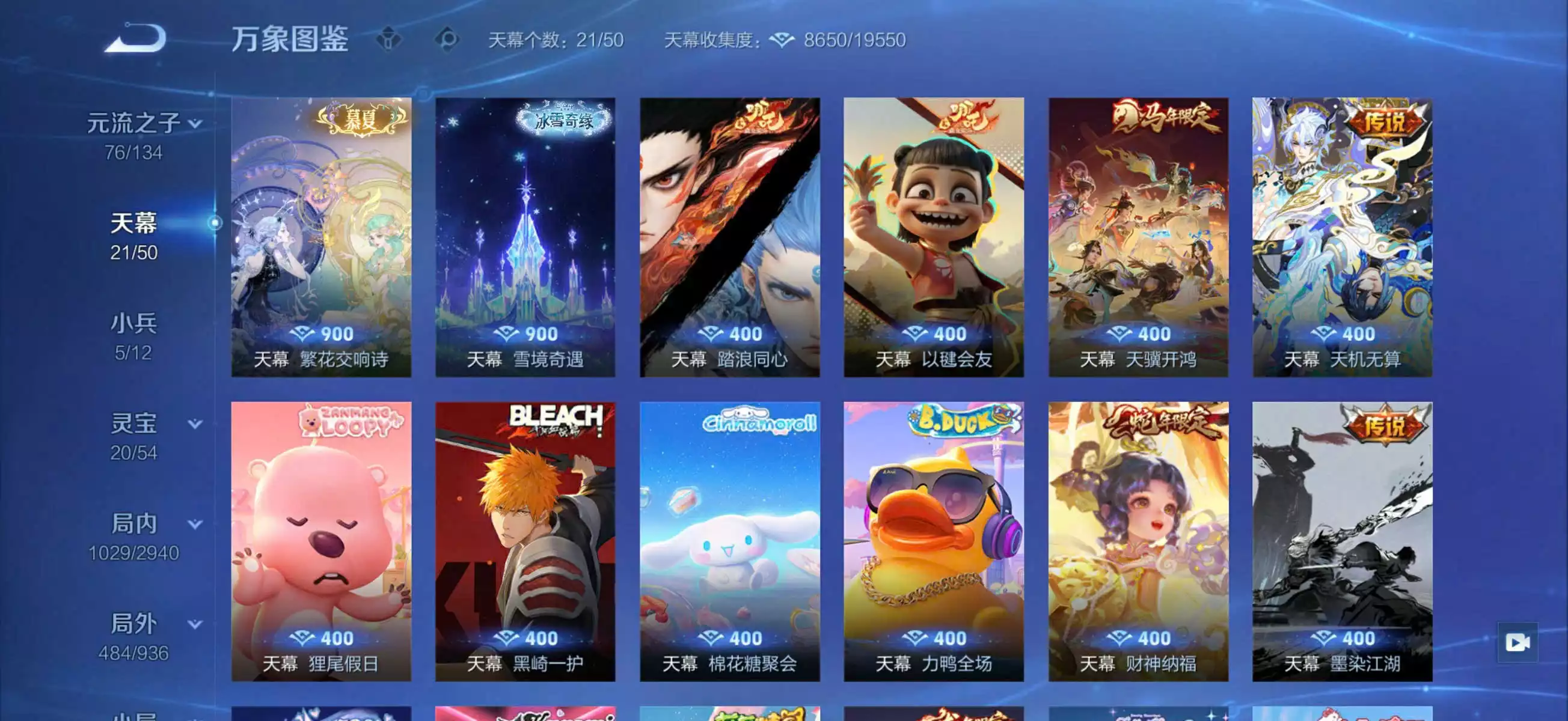 Ảnh Wechat Android Vip 10 siêu vip pro nhiều skin đá quý, vô song,...