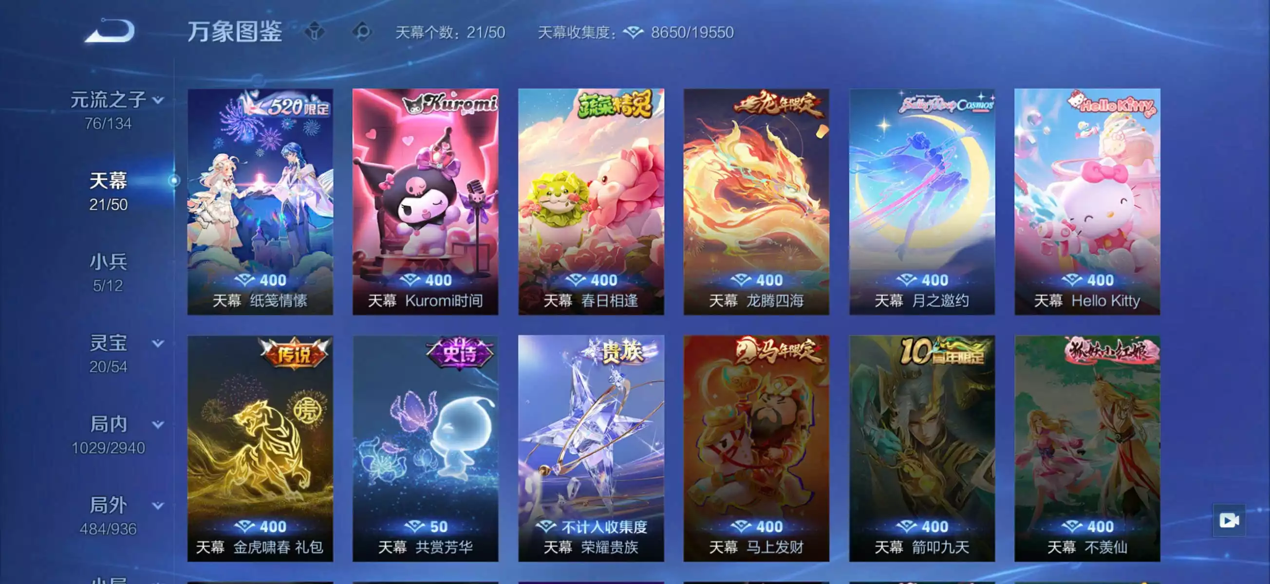 Ảnh Wechat Android Vip 10 siêu vip pro nhiều skin đá quý, vô song,...