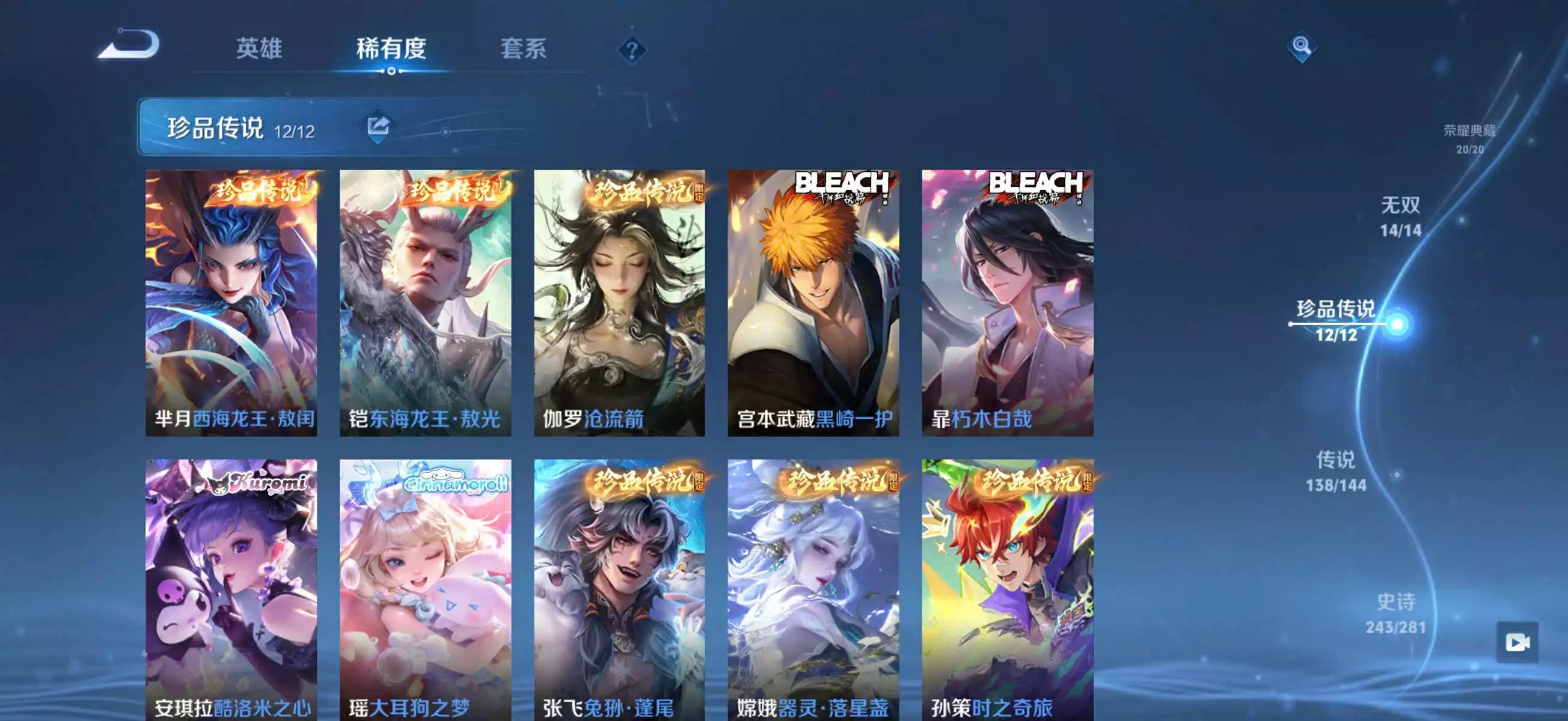 Ảnh Wechat Android Vip 10 siêu vip pro nhiều skin đá quý, vô song,...