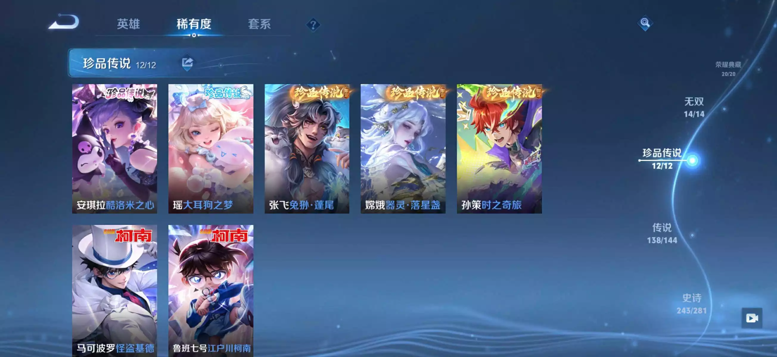 Ảnh Wechat Android Vip 10 siêu vip pro nhiều skin đá quý, vô song,...