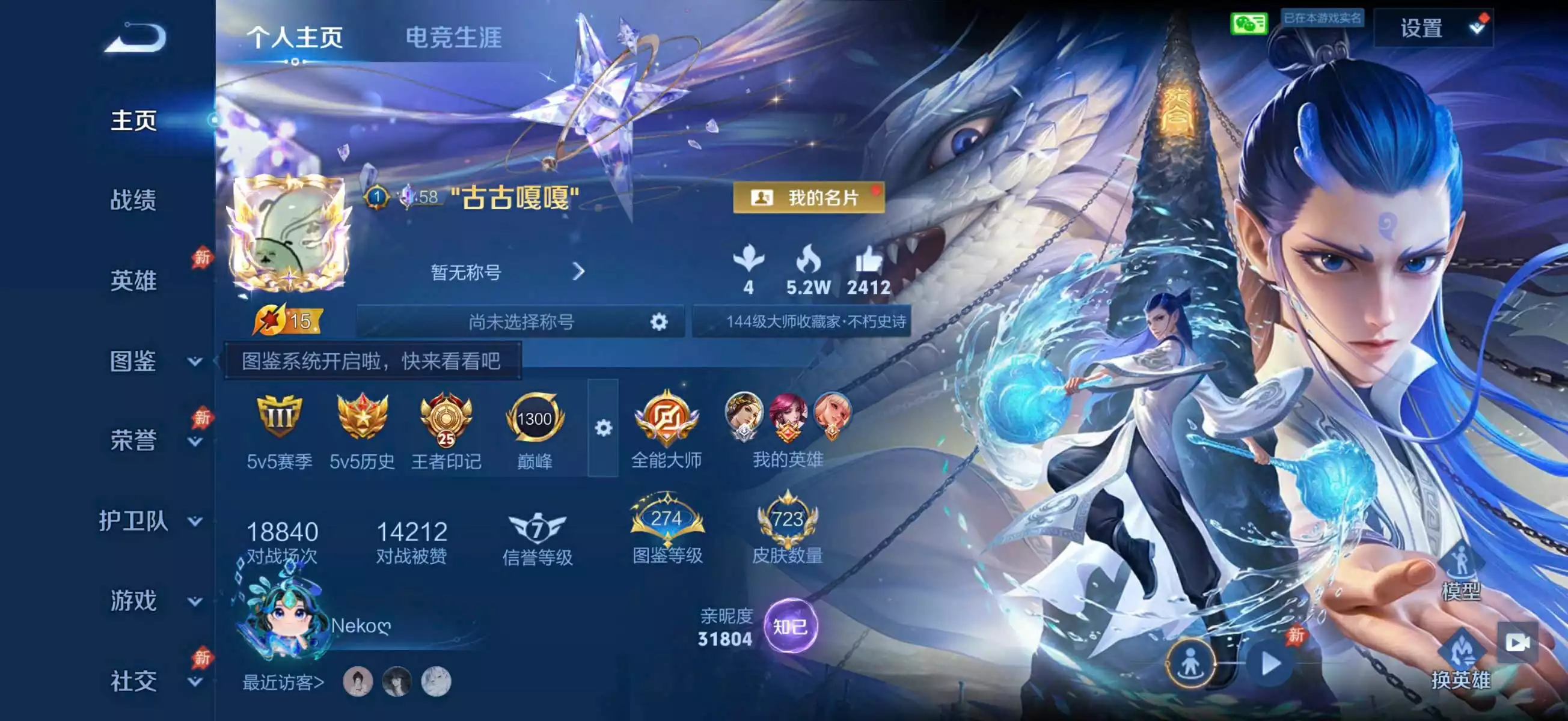 Ảnh Wechat Android Vip 10 siêu vip pro nhiều skin đá quý, vô song,...