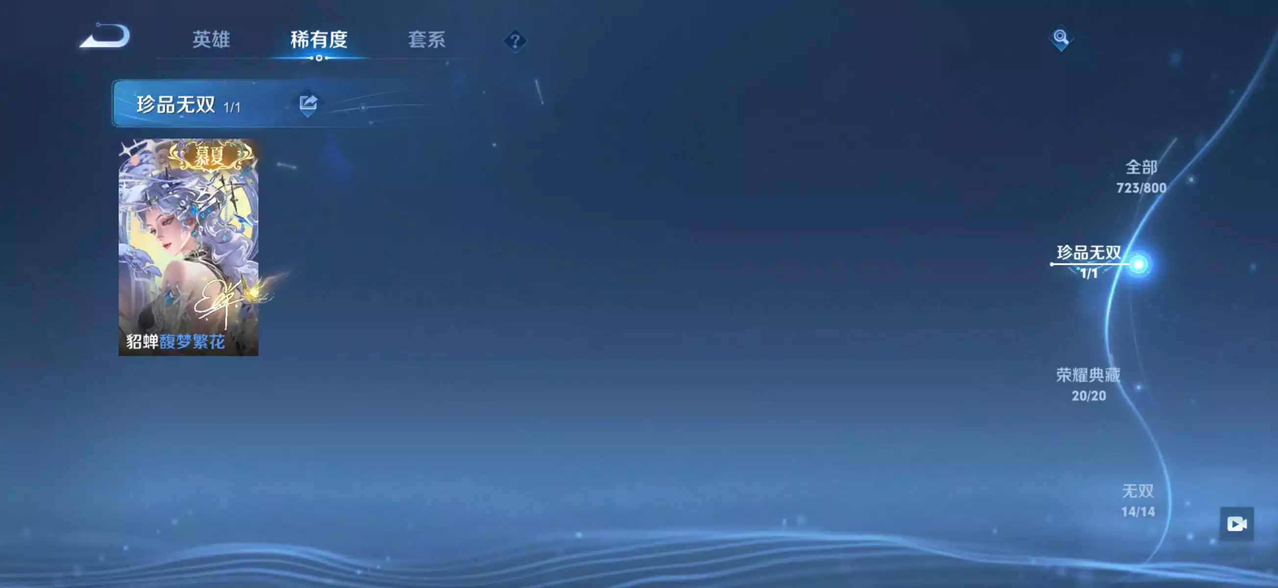 Ảnh Wechat Android Vip 10 siêu vip pro nhiều skin đá quý, vô song,...