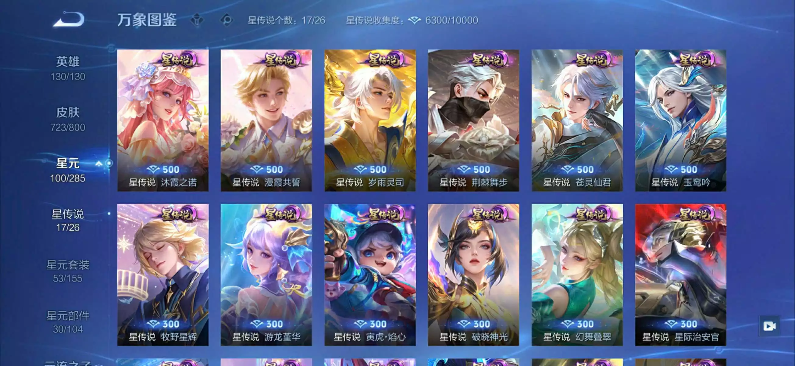 Ảnh Wechat Android Vip 10 siêu vip pro nhiều skin đá quý, vô song,...