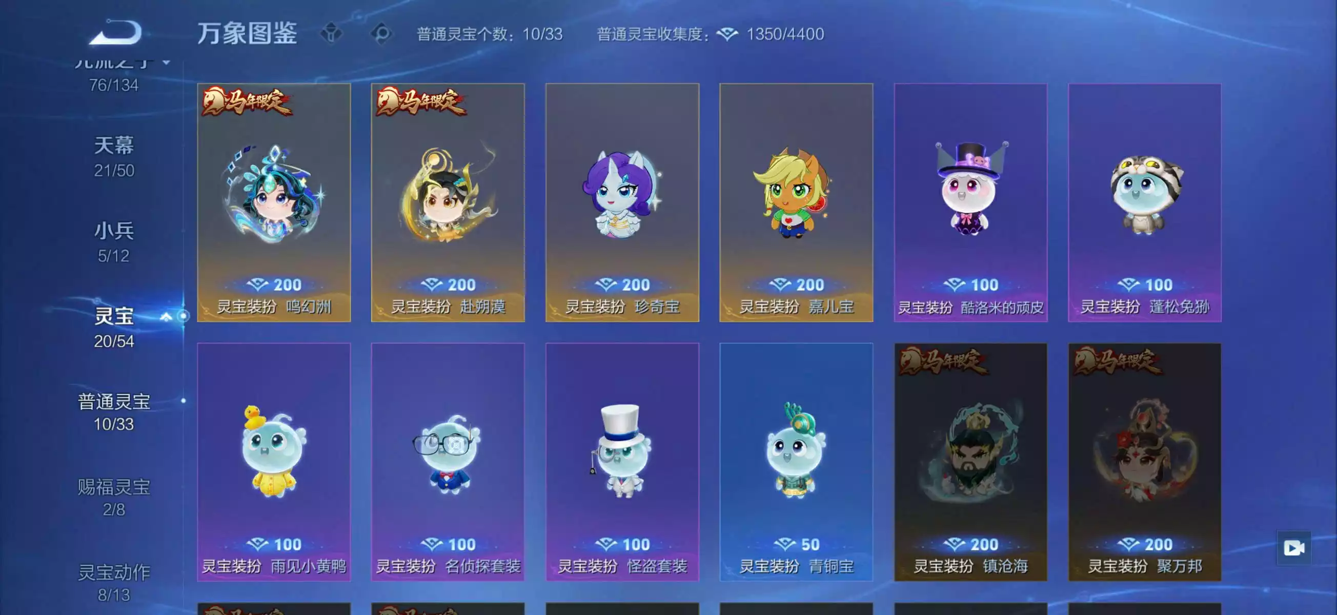 Ảnh Wechat Android Vip 10 siêu vip pro nhiều skin đá quý, vô song,...