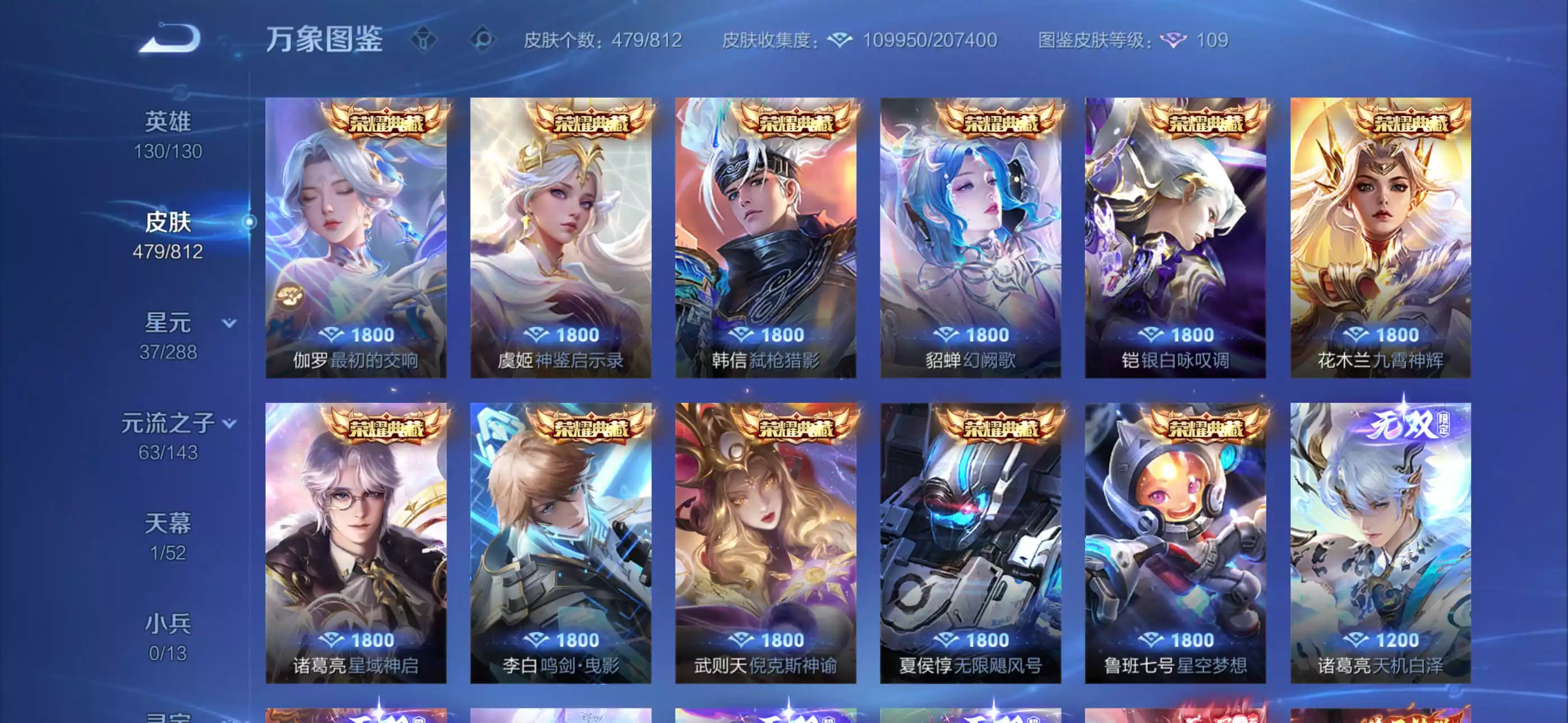 Ảnh siêu phẩm wechat ios V10, 479 skin 12 đá điển tàng, 6 vô song,8 trân phẩm 75 skin bậc truyền thuyết 3 đa sắc 64 nút 1 load nền vòng quay đá tím 260 ( gần ra đá) kẹp dàn skin limited đẹp hiếm wechat trắng all k lỗi