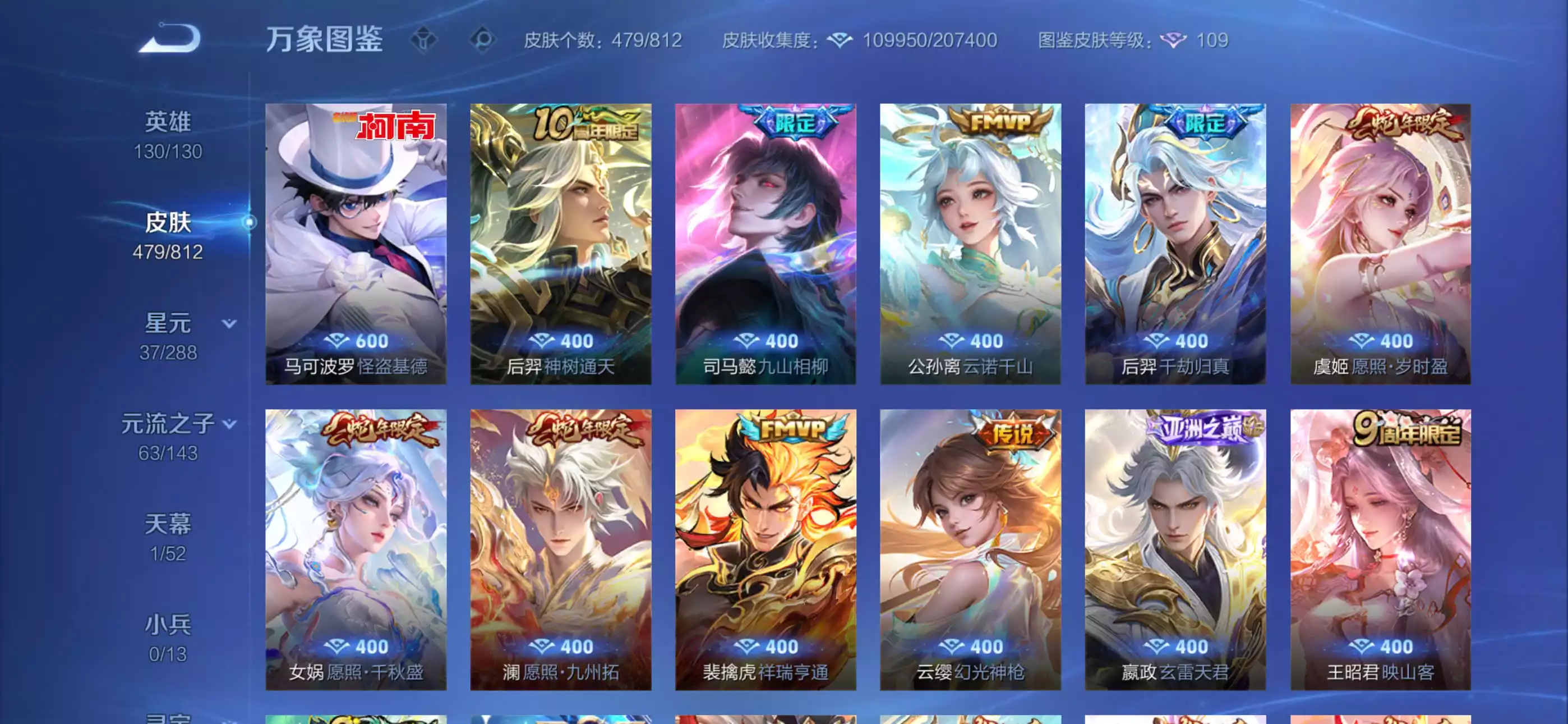 Ảnh siêu phẩm wechat ios V10, 479 skin 12 đá điển tàng, 6 vô song,8 trân phẩm 75 skin bậc truyền thuyết 3 đa sắc 64 nút 1 load nền vòng quay đá tím 260 ( gần ra đá) kẹp dàn skin limited đẹp hiếm wechat trắng all k lỗi